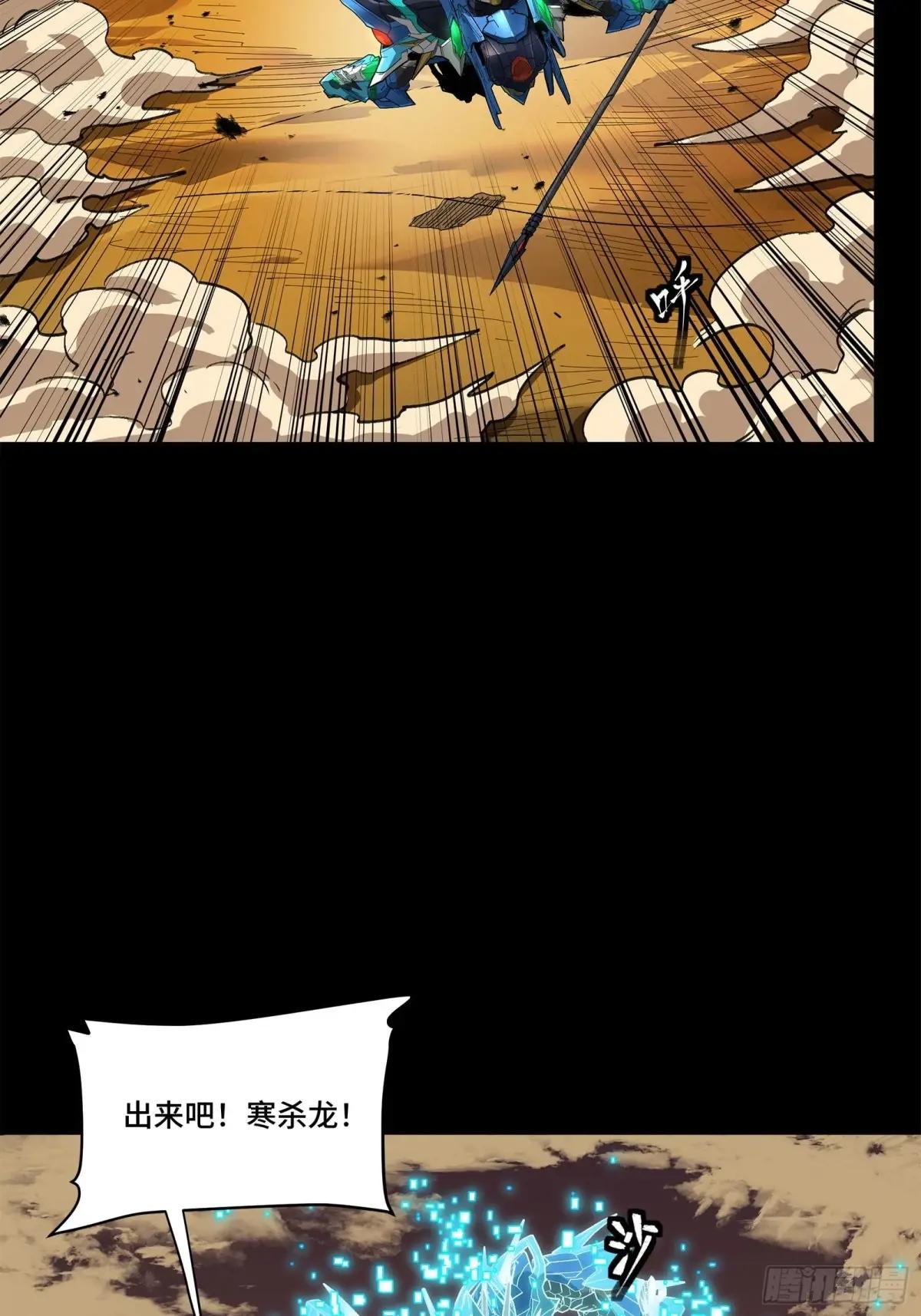 168  神阶现世？ 第48页