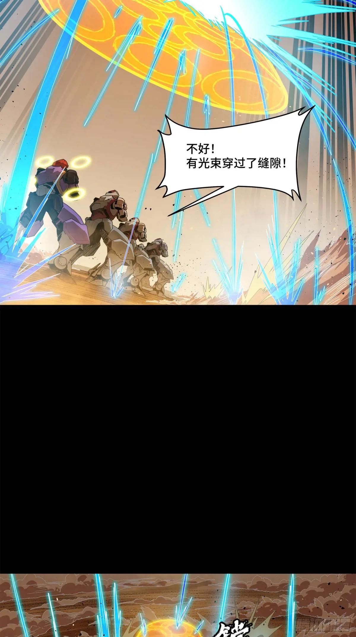 168  神阶现世？ 第56页