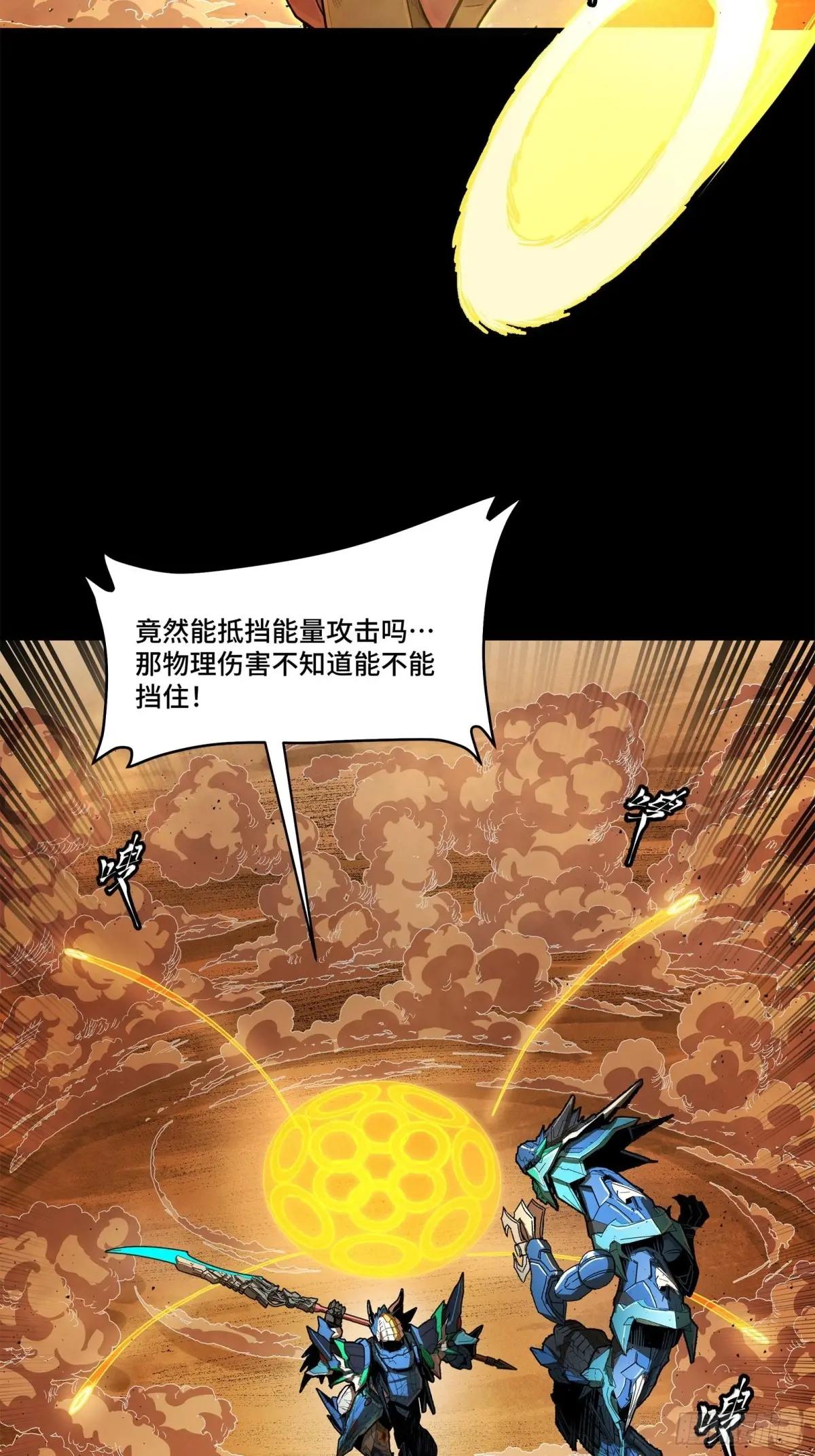 168  神阶现世？ 第59页