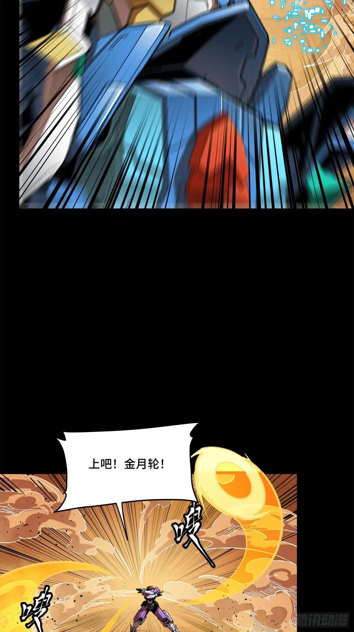 168  神阶现世？ 第65页