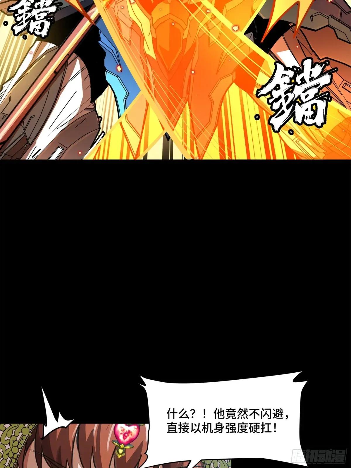 168  神阶现世？ 第68页