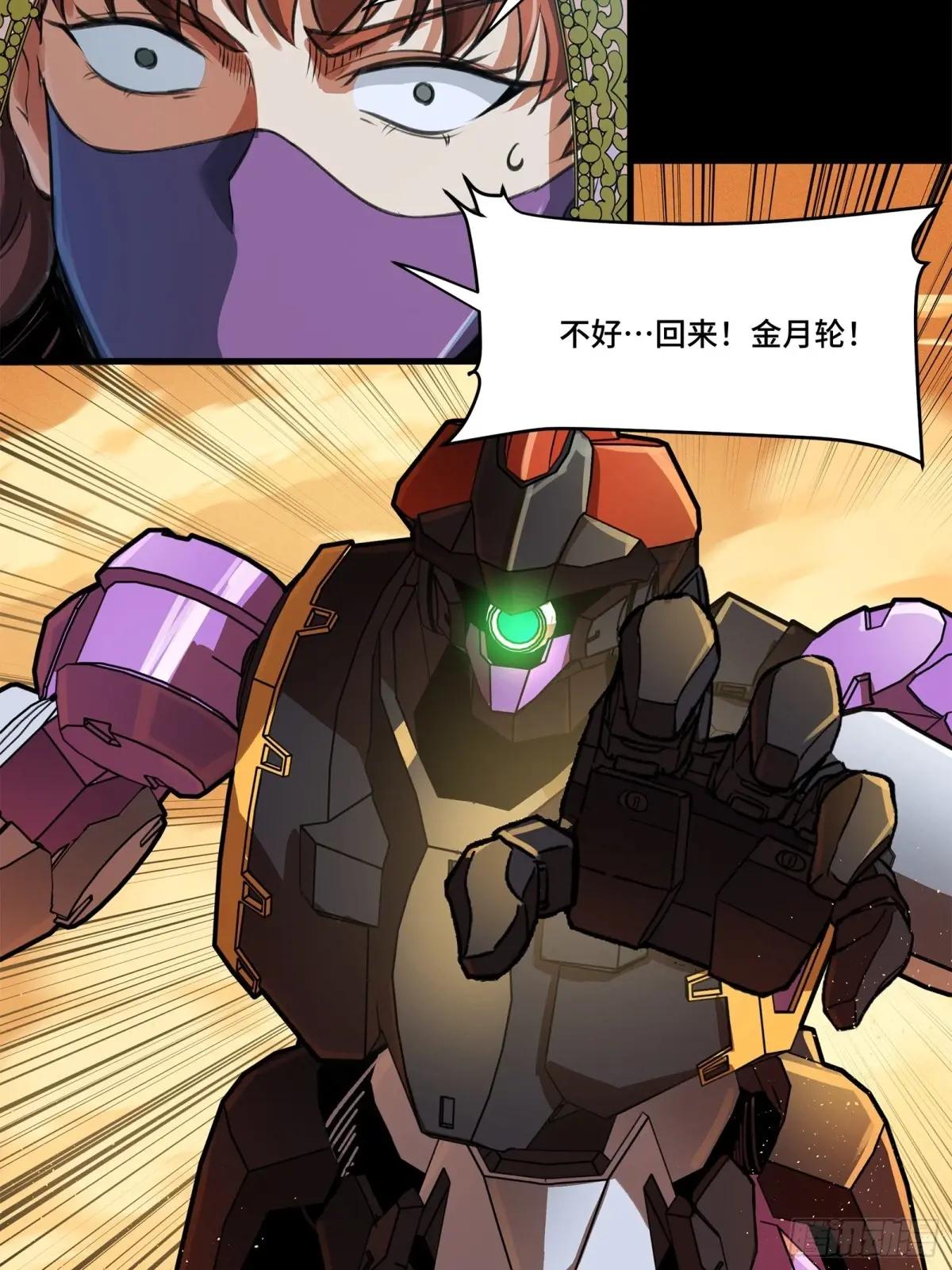 168  神阶现世？ 第69页