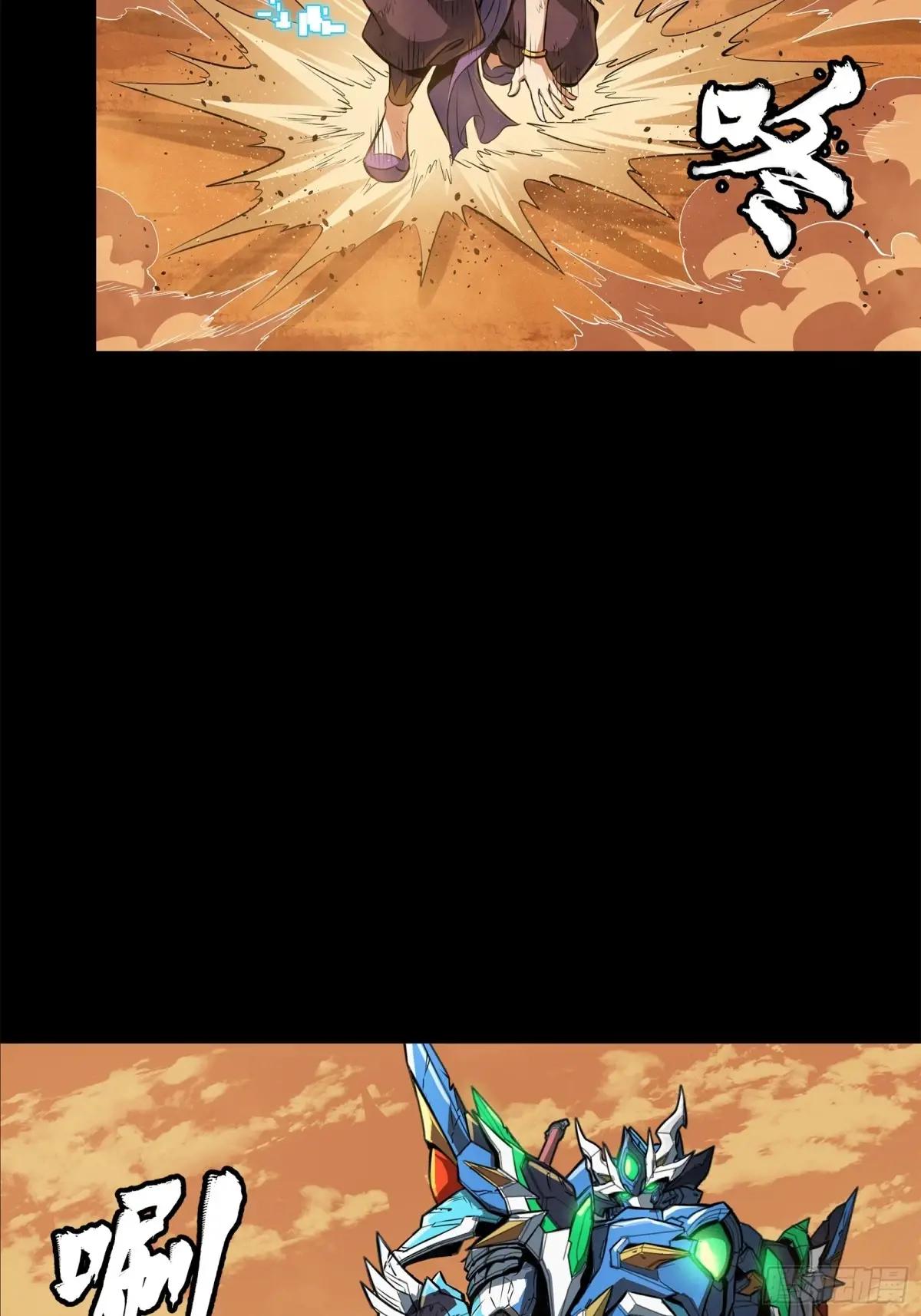 168  神阶现世？ 第76页