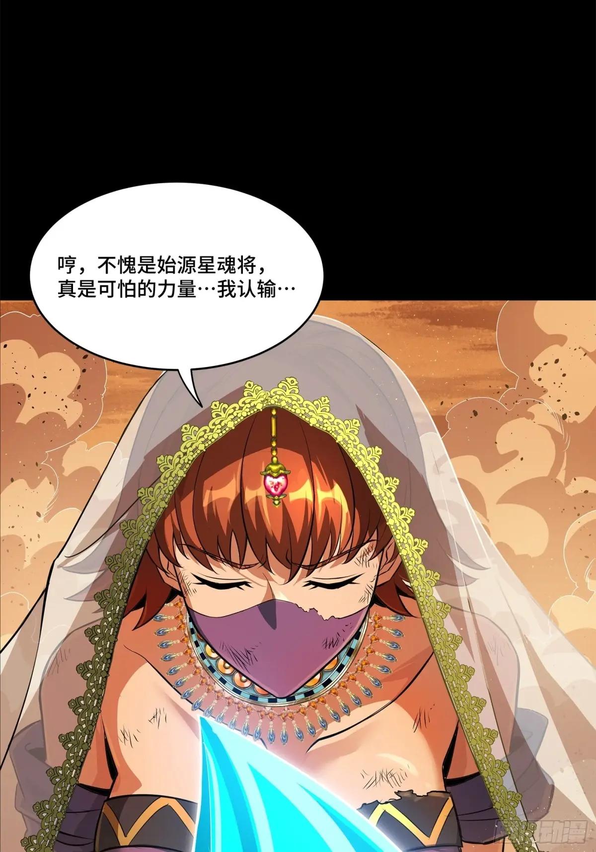 168  神阶现世？ 第78页