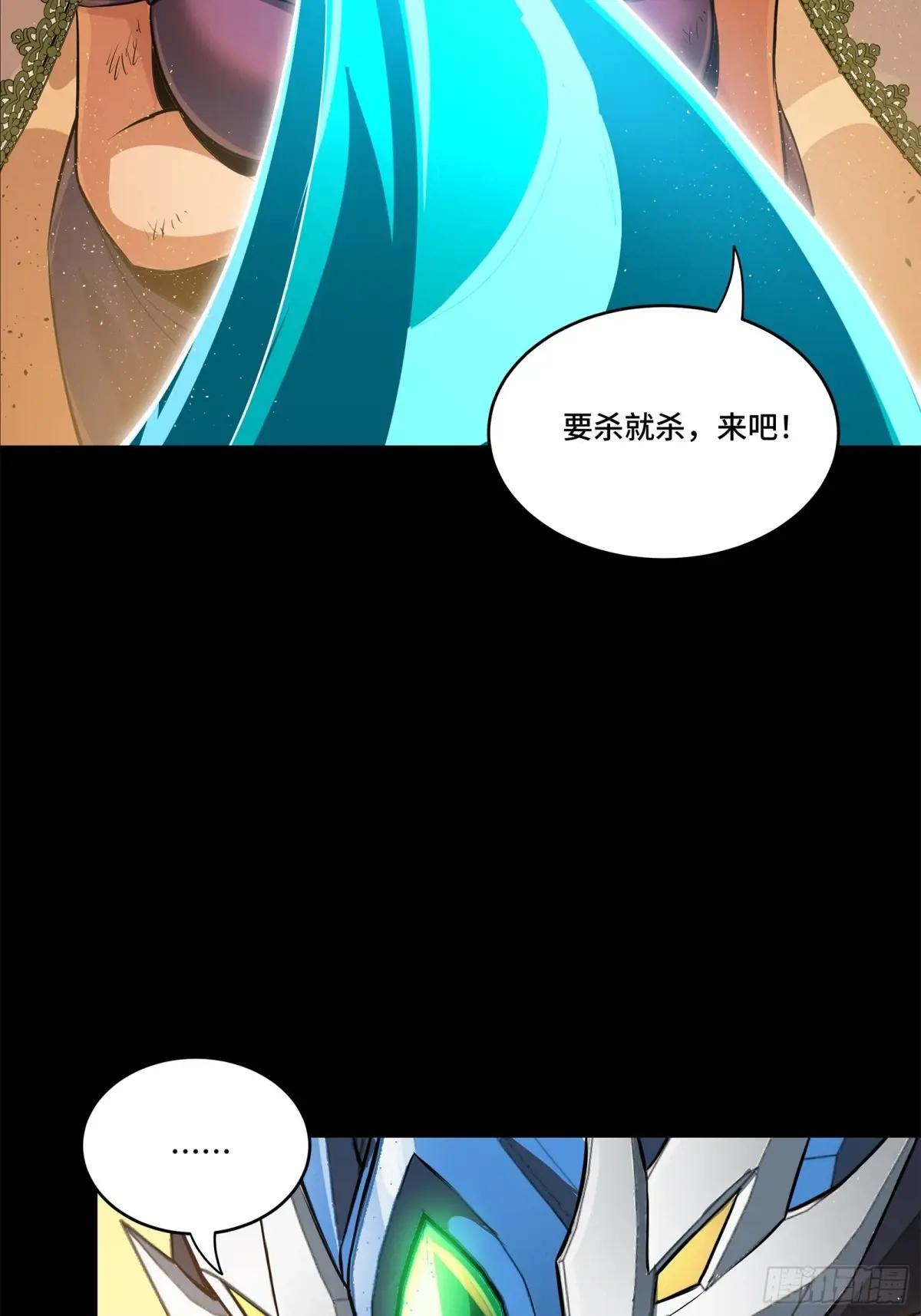 168  神阶现世？ 第79页