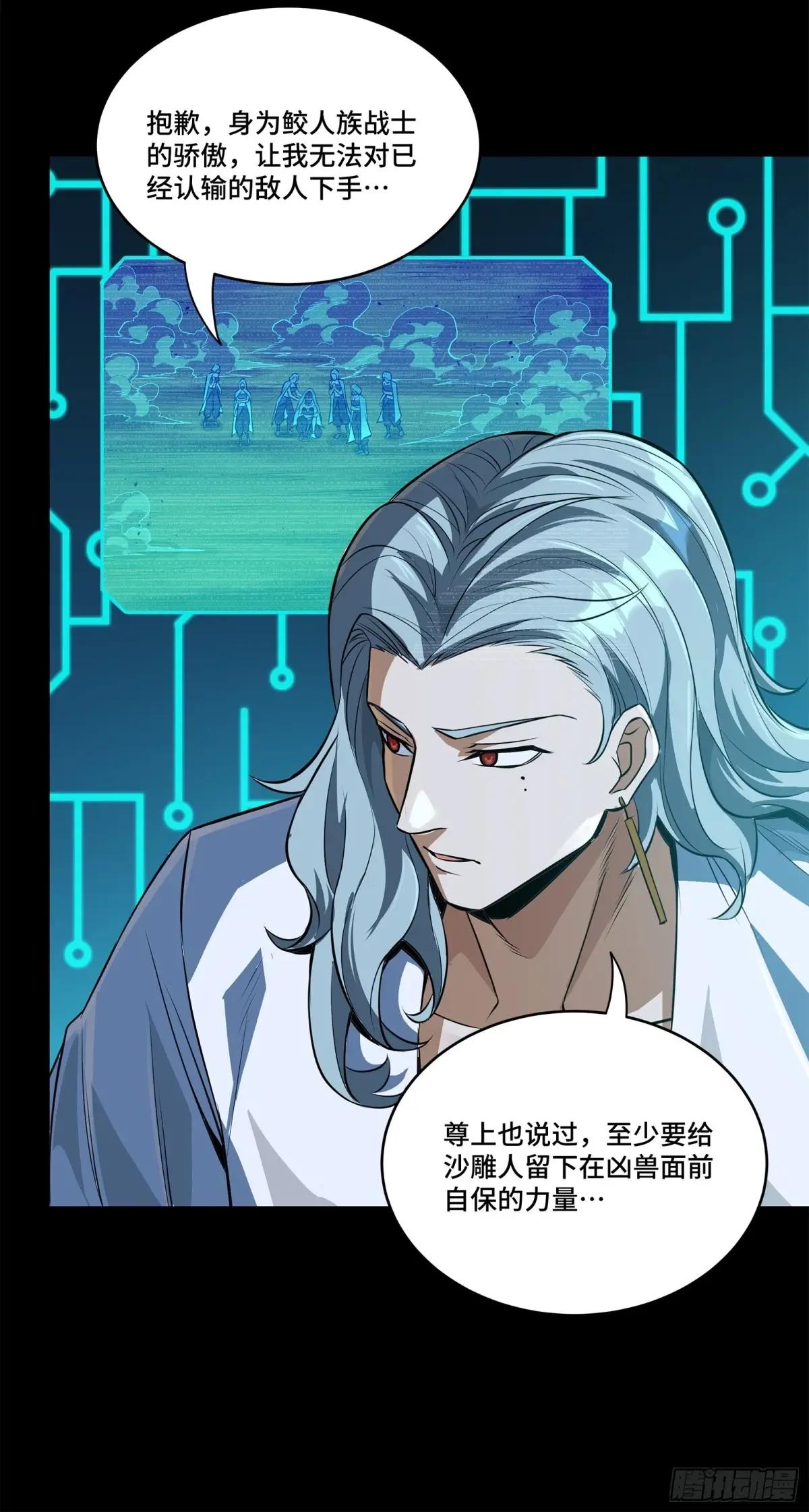 168  神阶现世？ 第85页