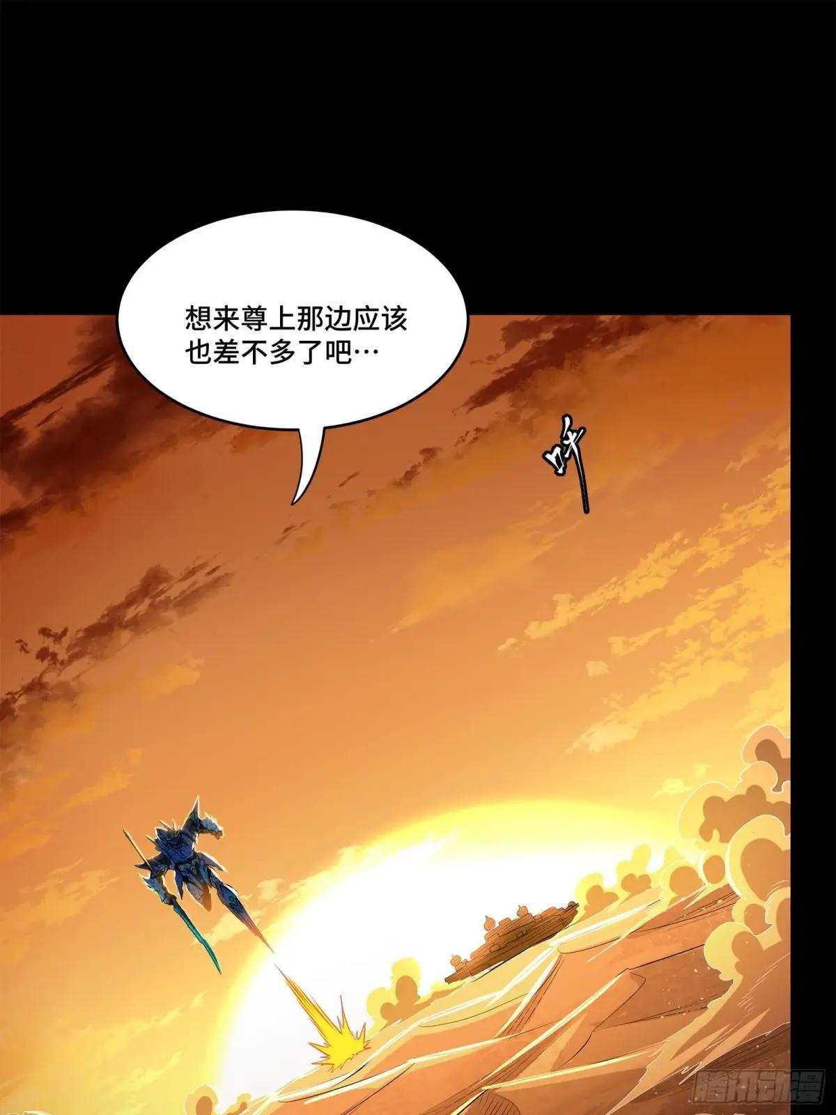 168  神阶现世？ 第86页
