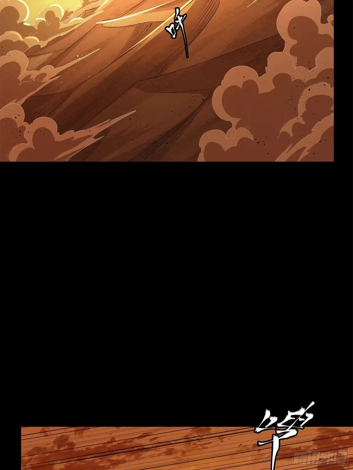 168  神阶现世？ 第87页