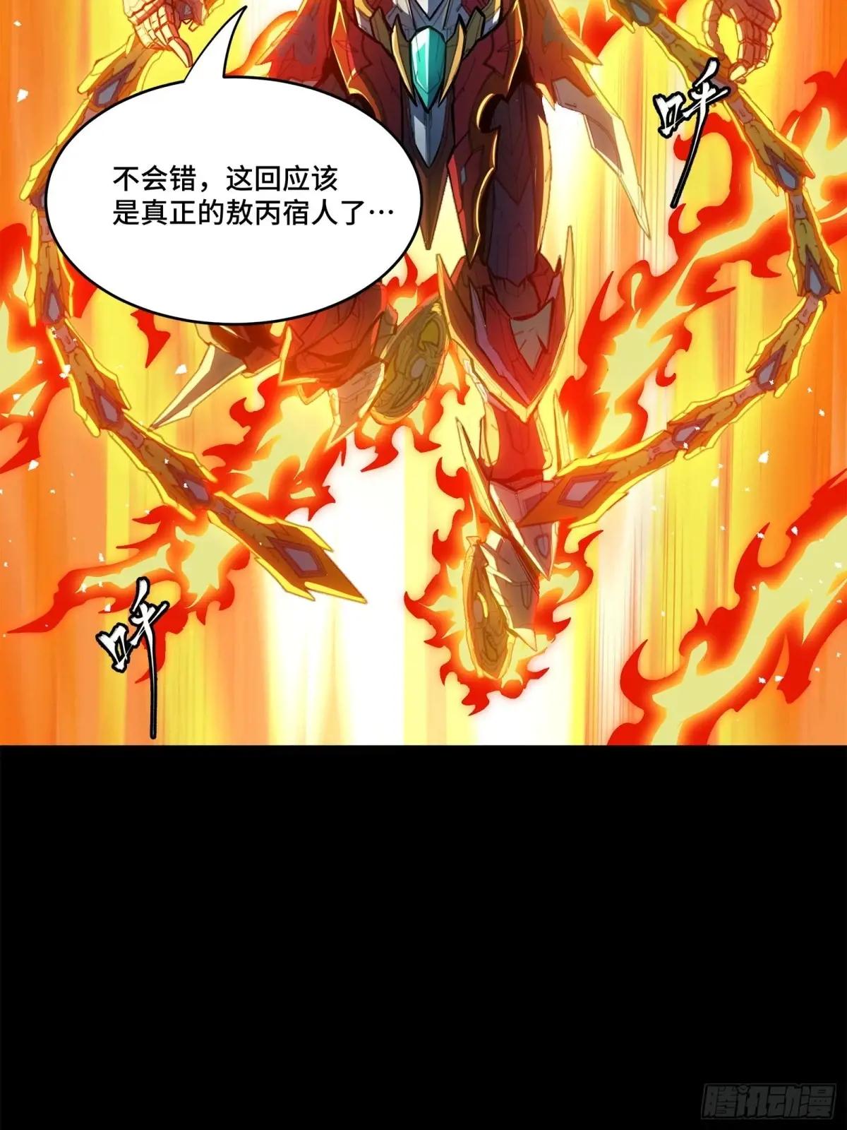 168  神阶现世？ 第92页