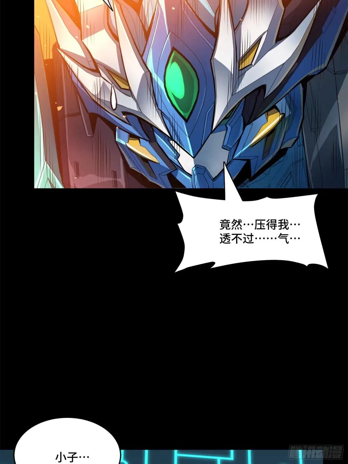 168  神阶现世？ 第95页