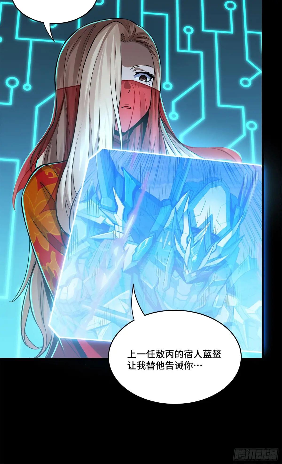 168  神阶现世？ 第96页
