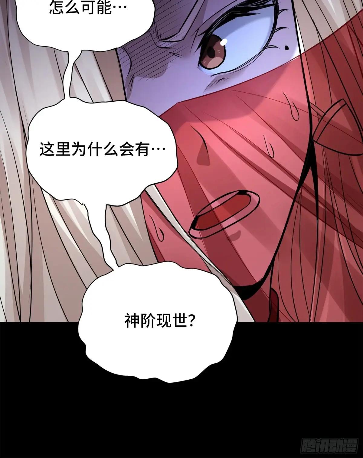 168  神阶现世？ 第102页
