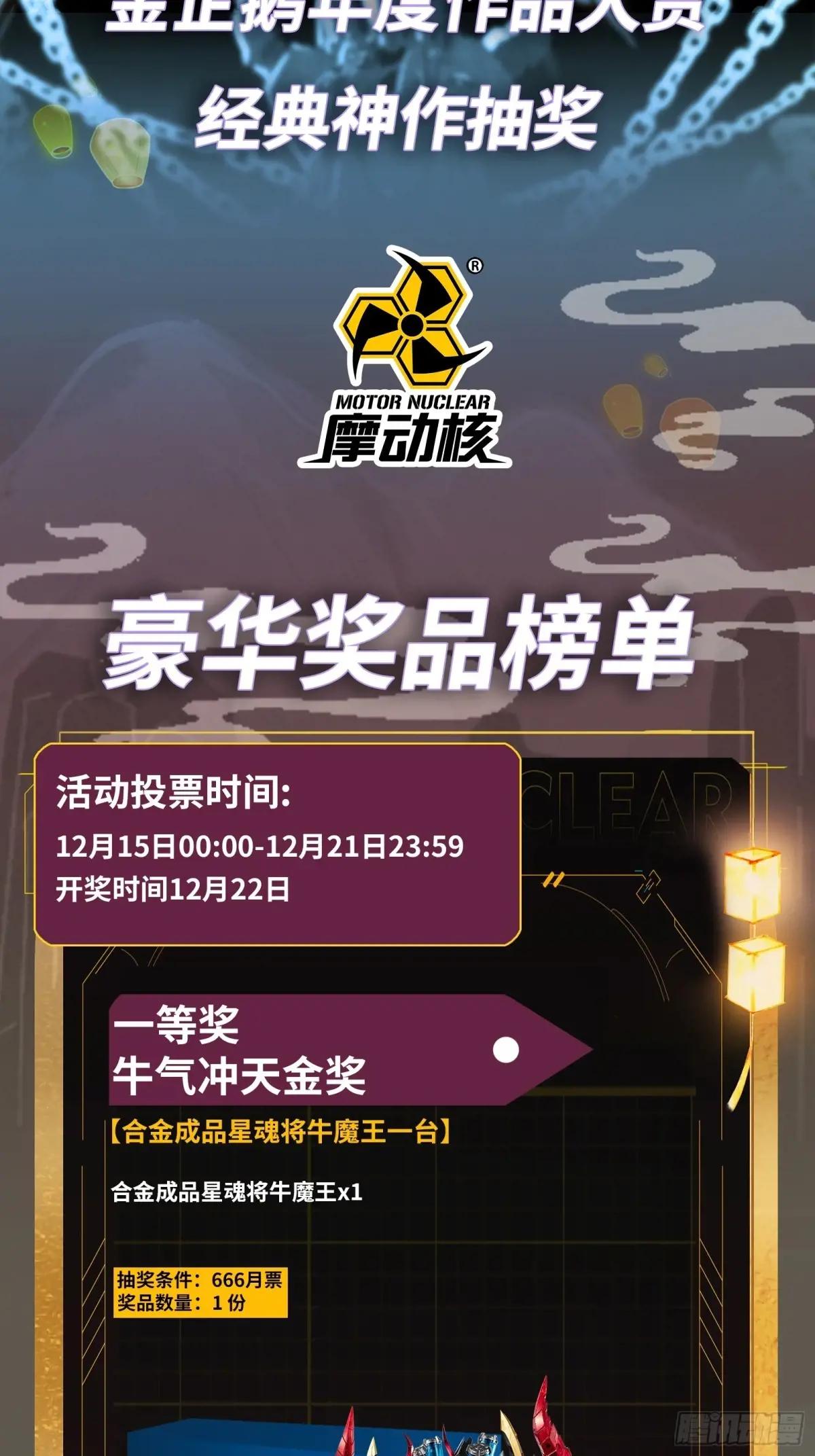 168  神阶现世？ 第106页