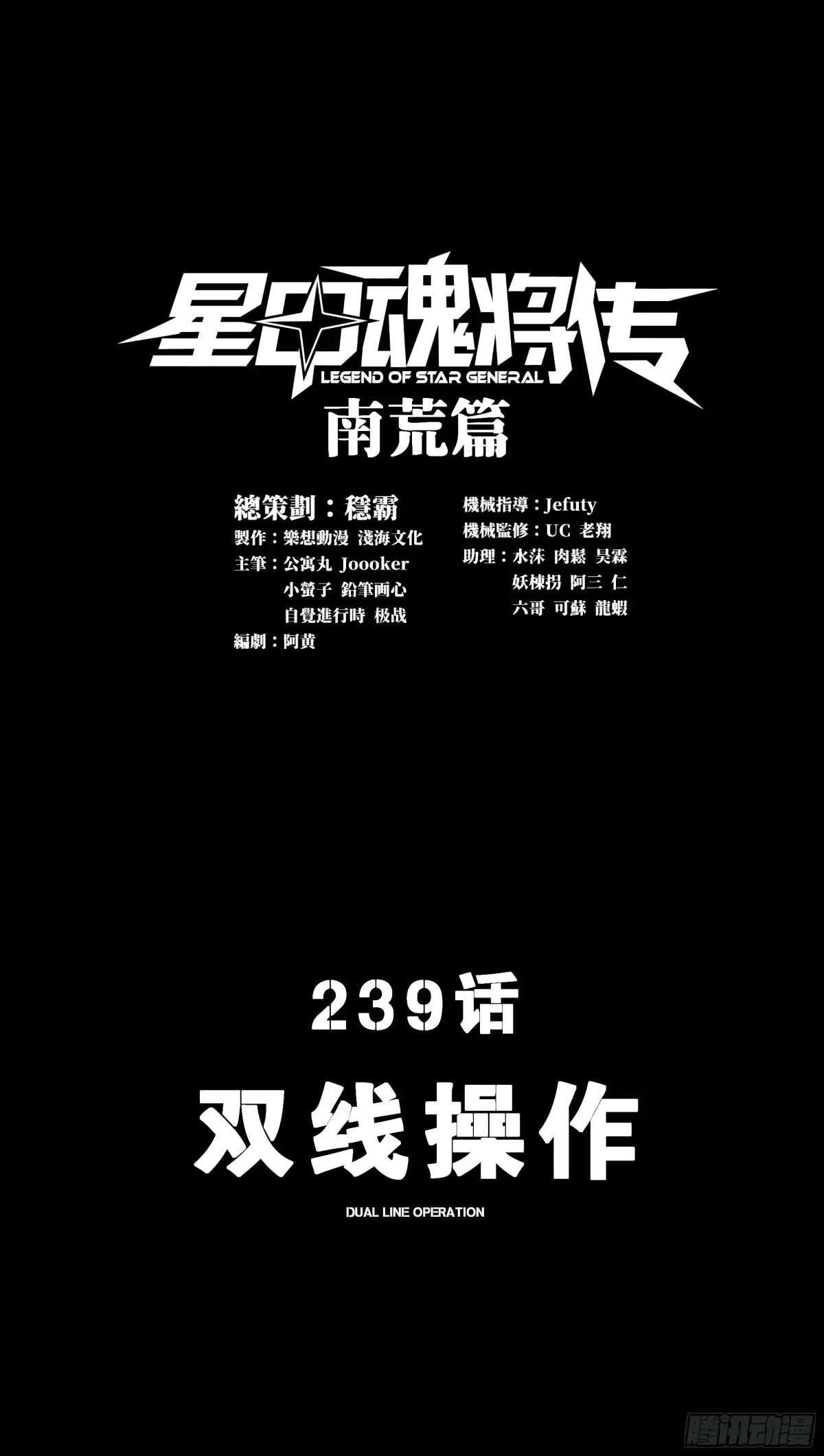 239 双线操作 第3页