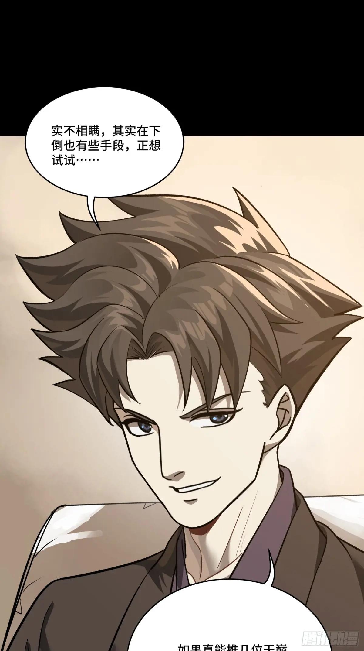 239 双线操作 第14页