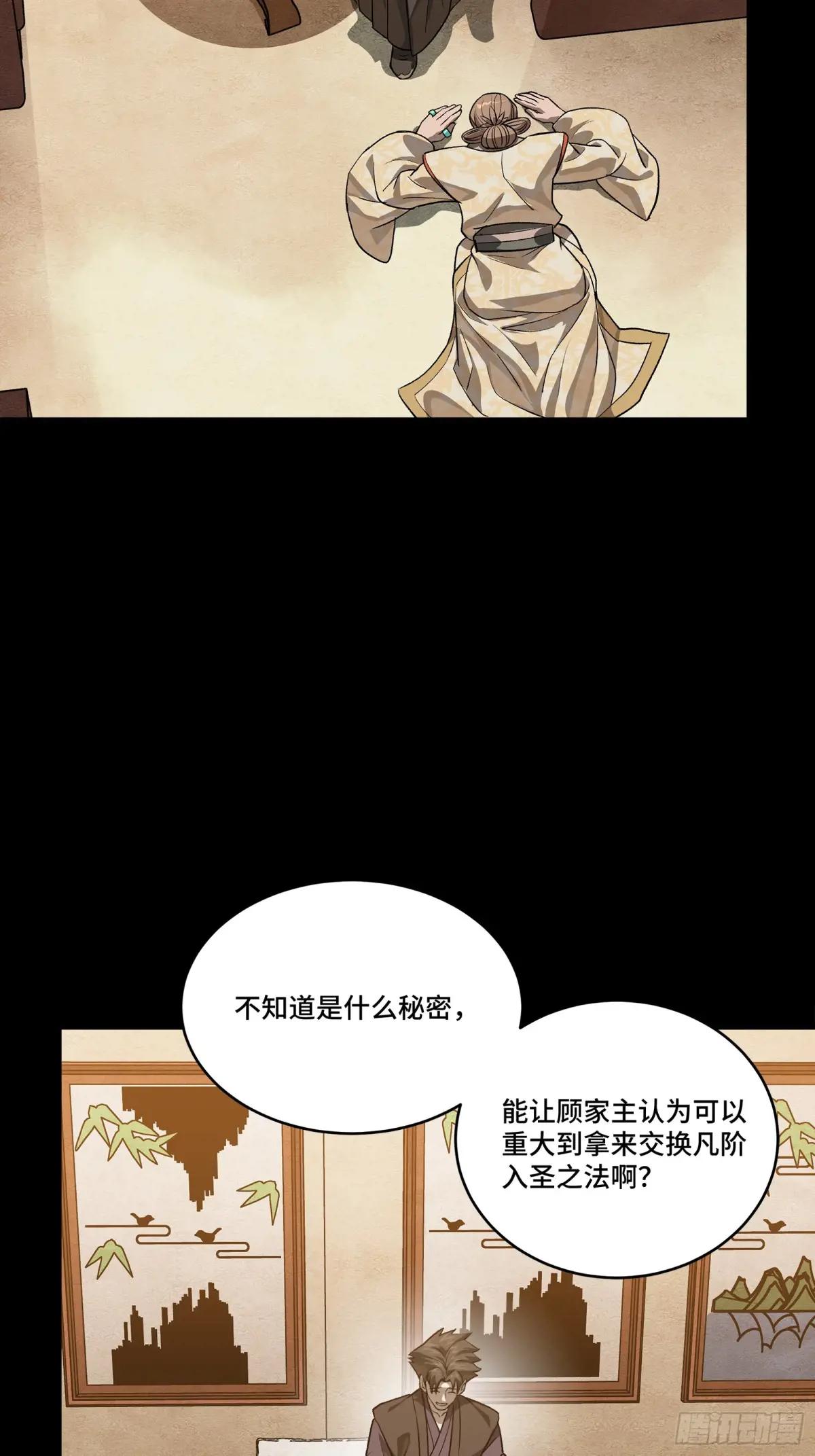 239 双线操作 第18页