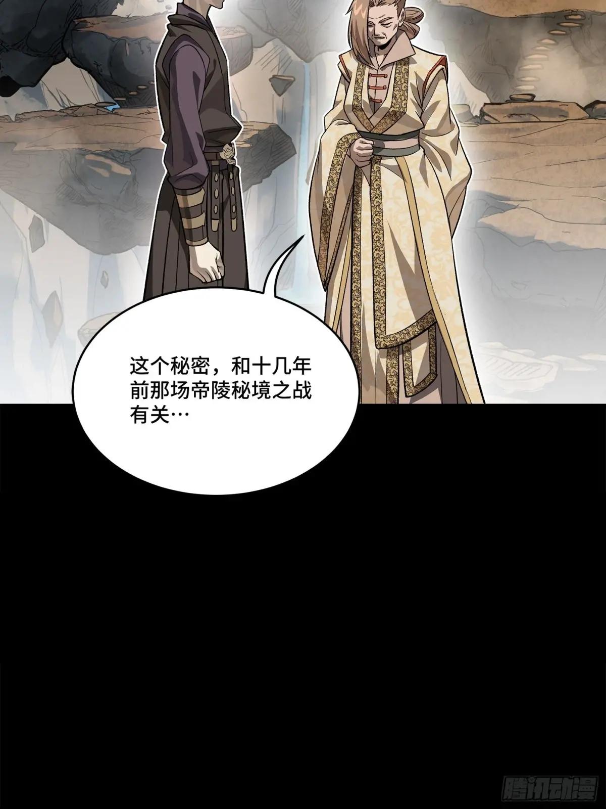 239 双线操作 第22页