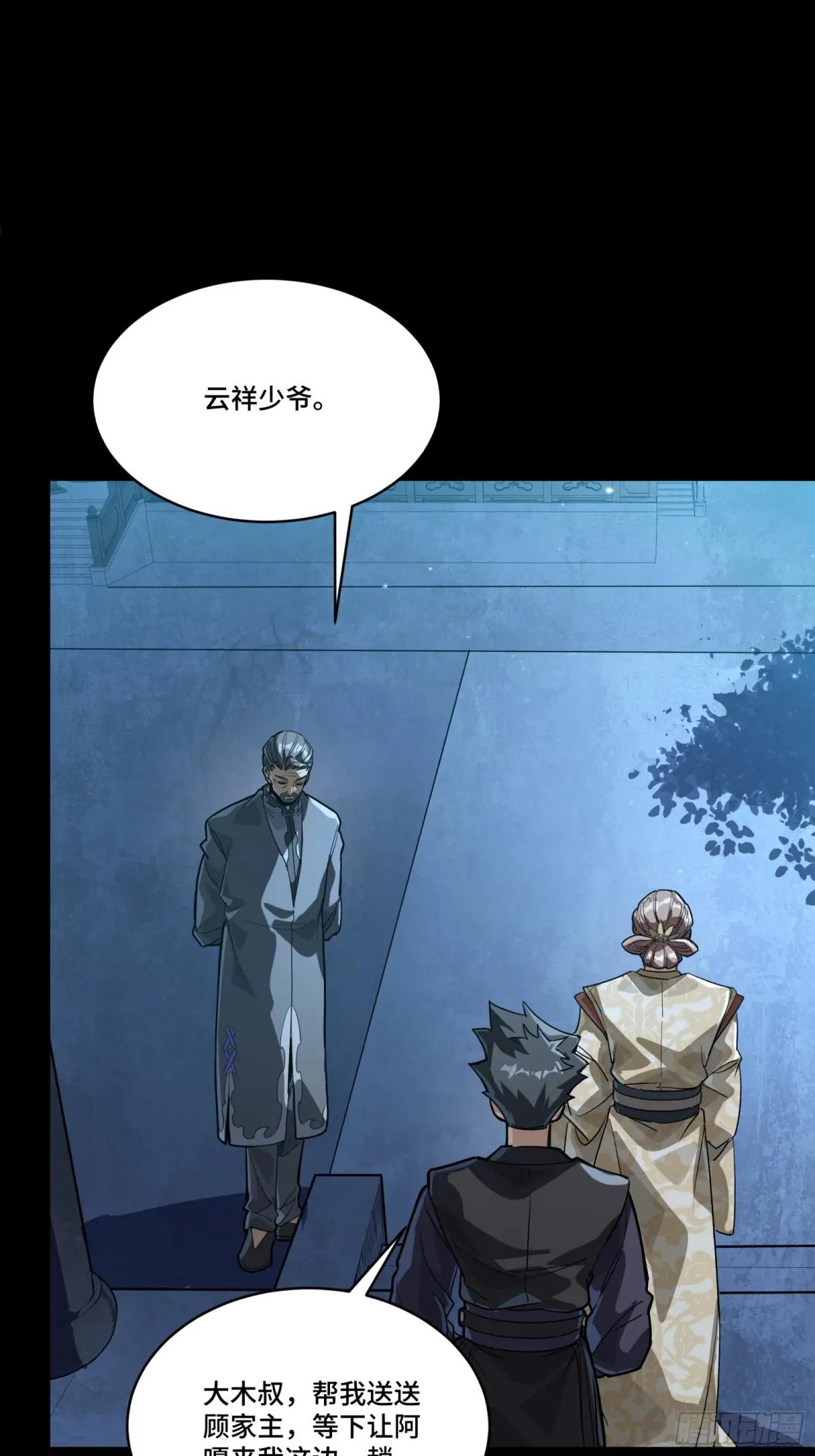 239 双线操作 第38页