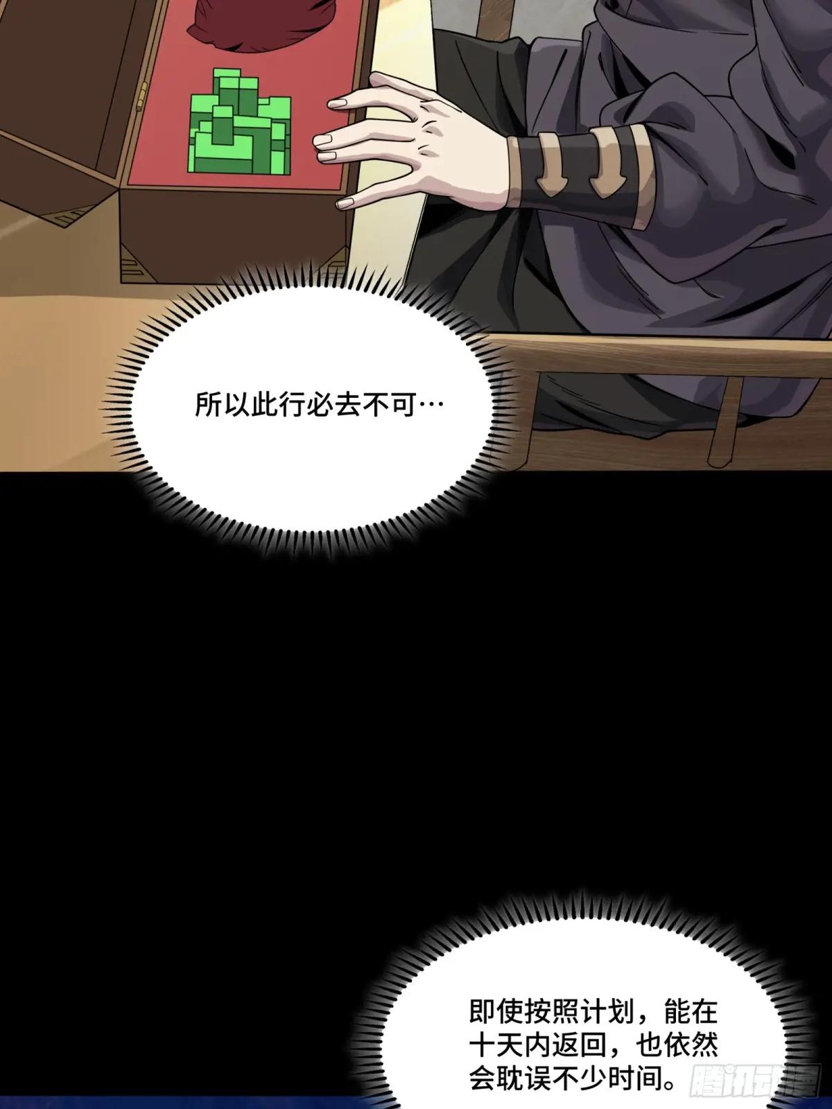 239 双线操作 第48页