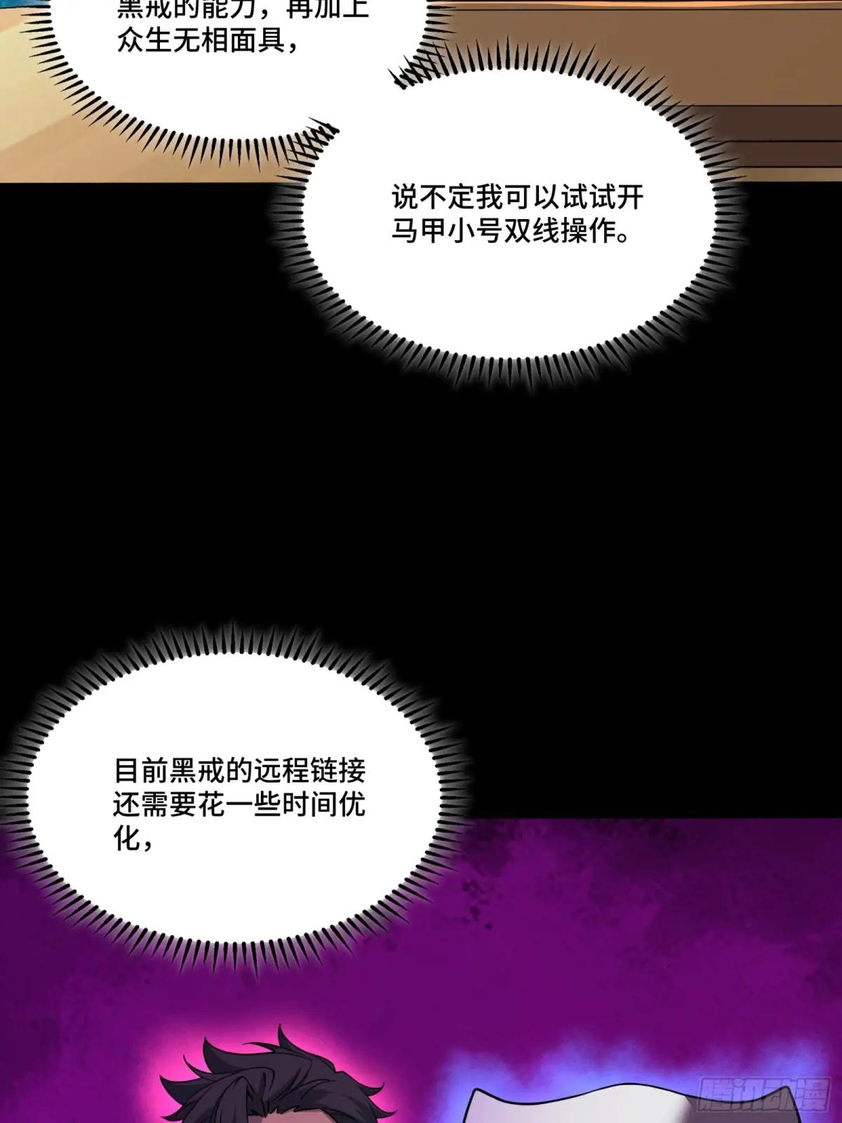 239 双线操作 第50页