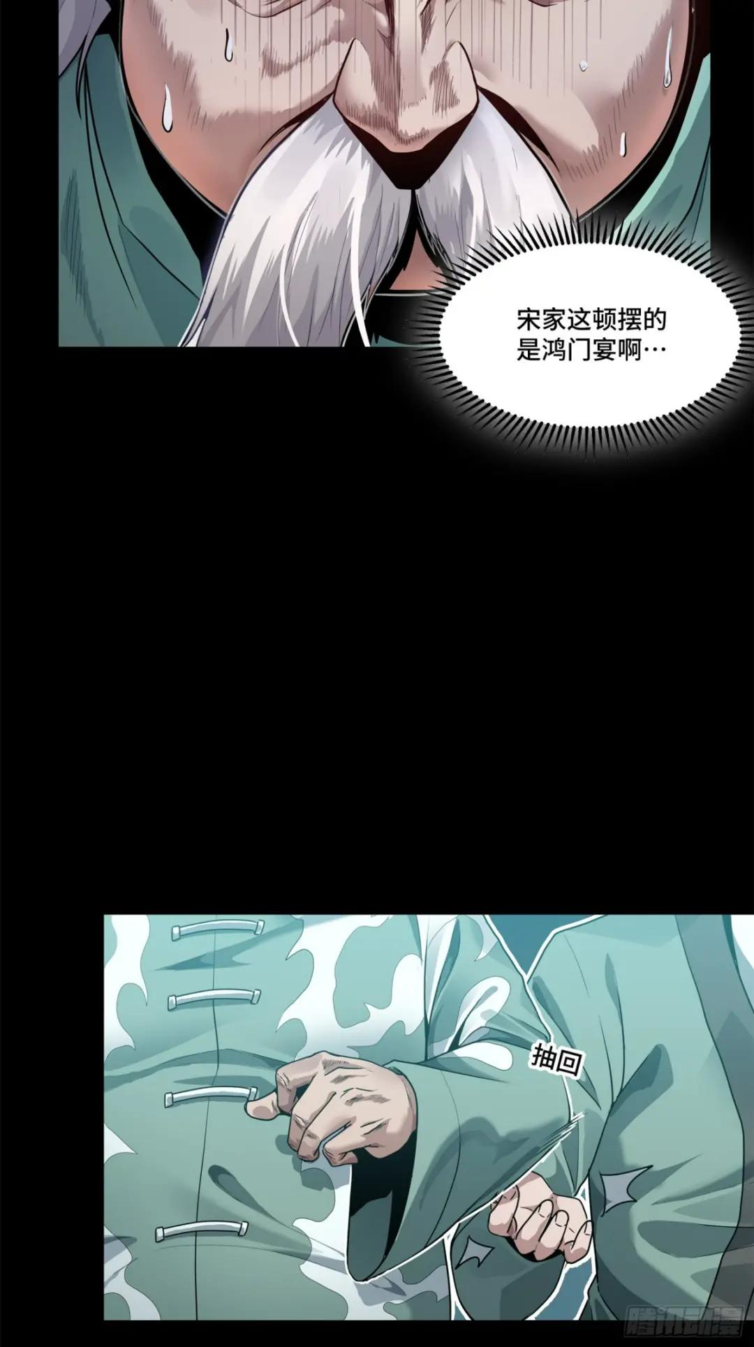 101 如此自罚，大可不必 第4页
