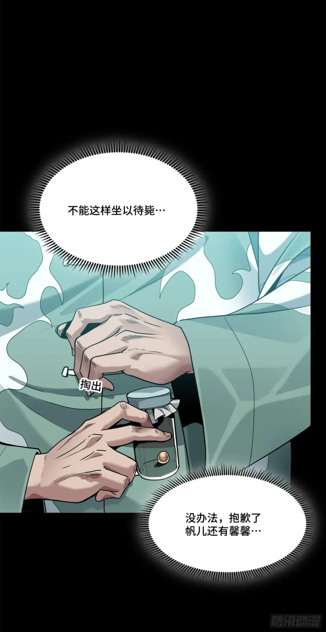 101 如此自罚，大可不必 第5页