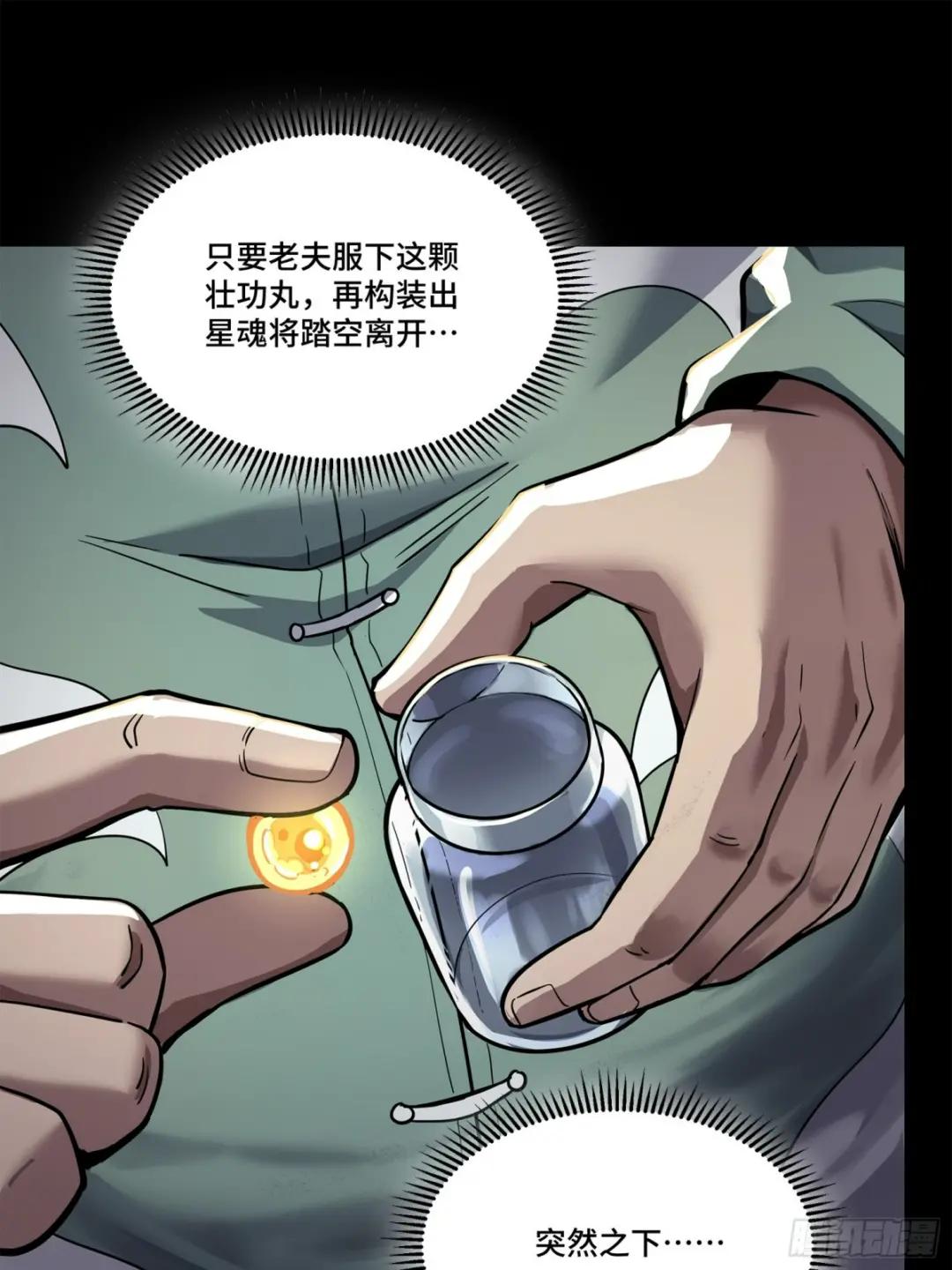 101 如此自罚，大可不必 第6页