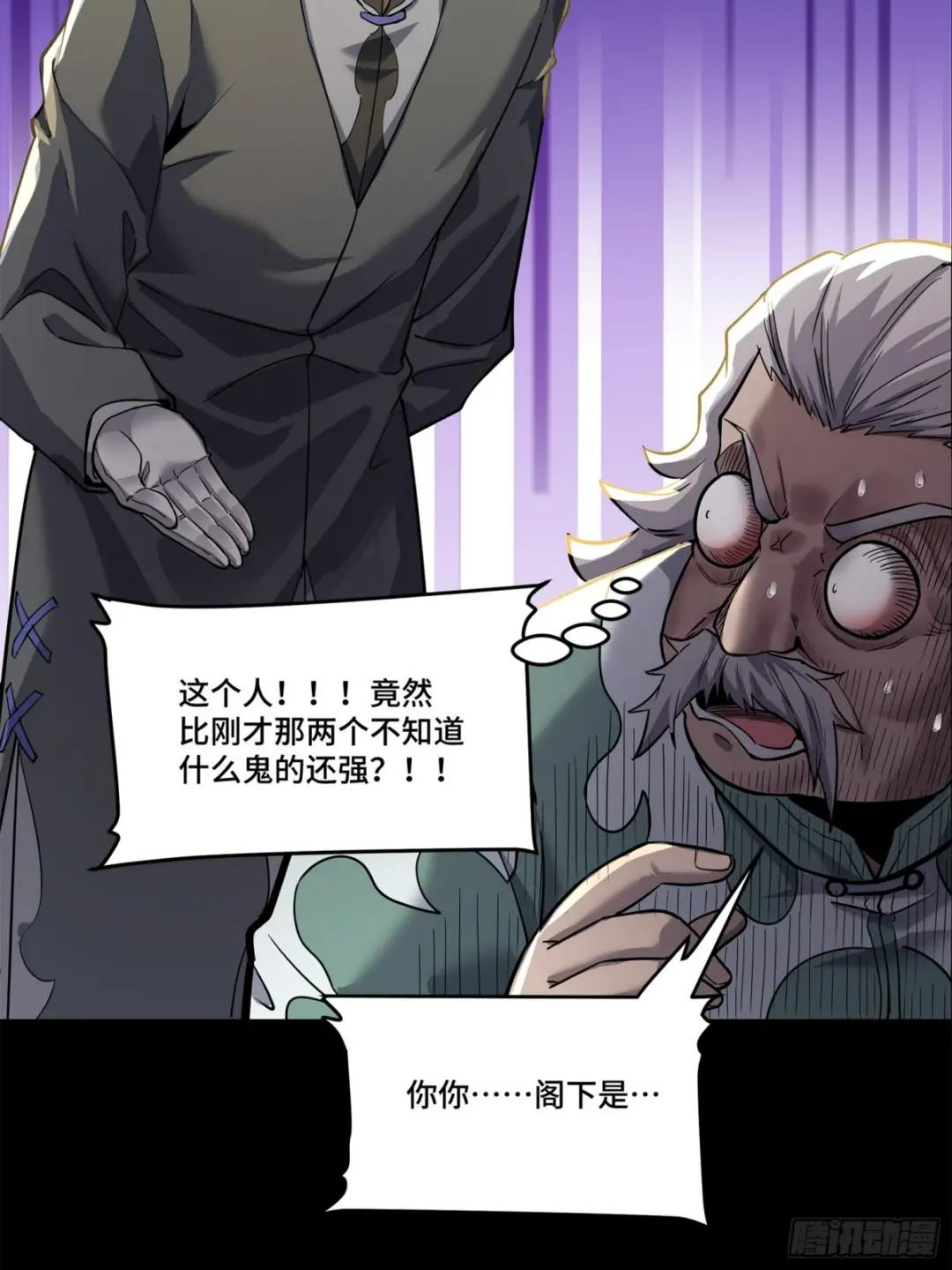 101 如此自罚，大可不必 第12页