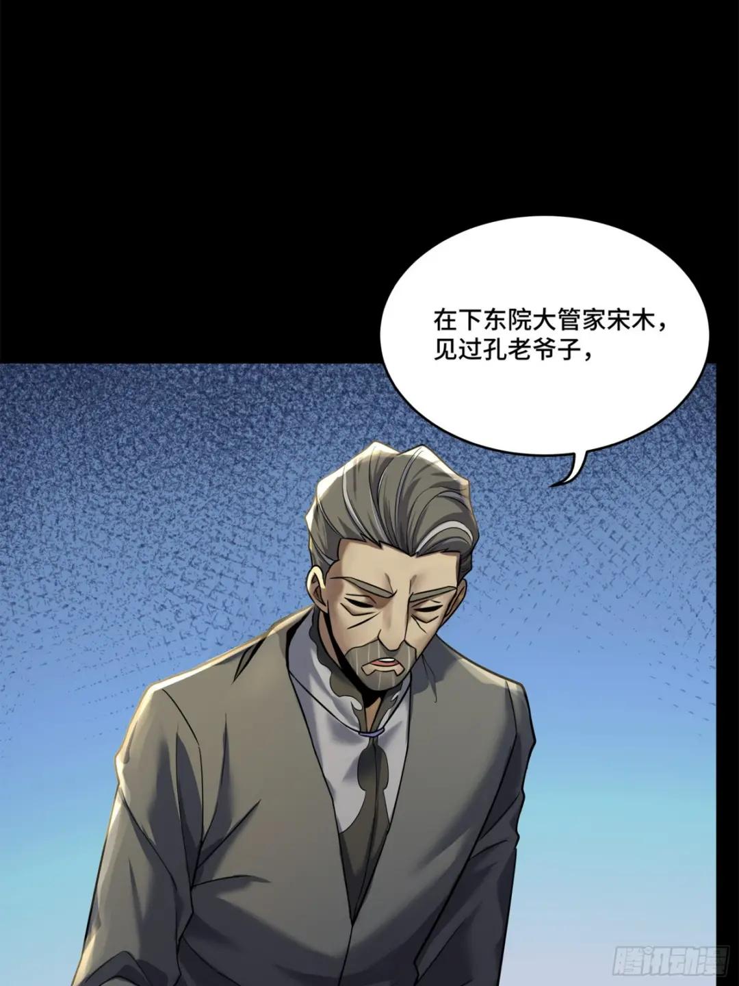 101 如此自罚，大可不必 第13页