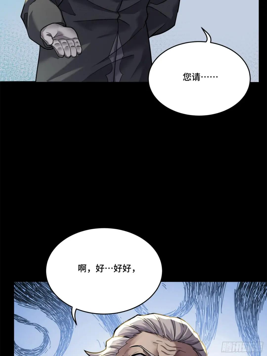 101 如此自罚，大可不必 第14页
