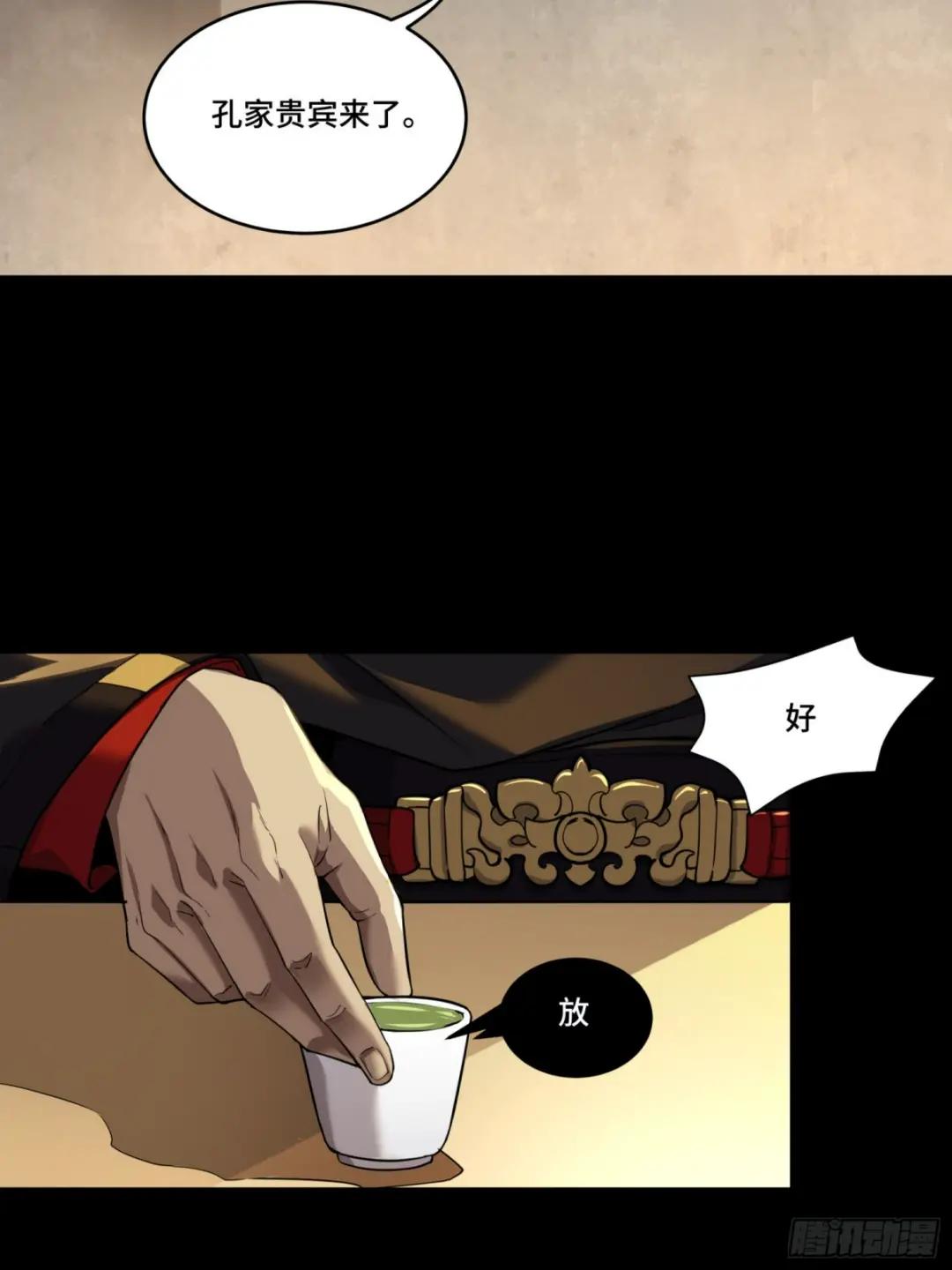 101 如此自罚，大可不必 第18页