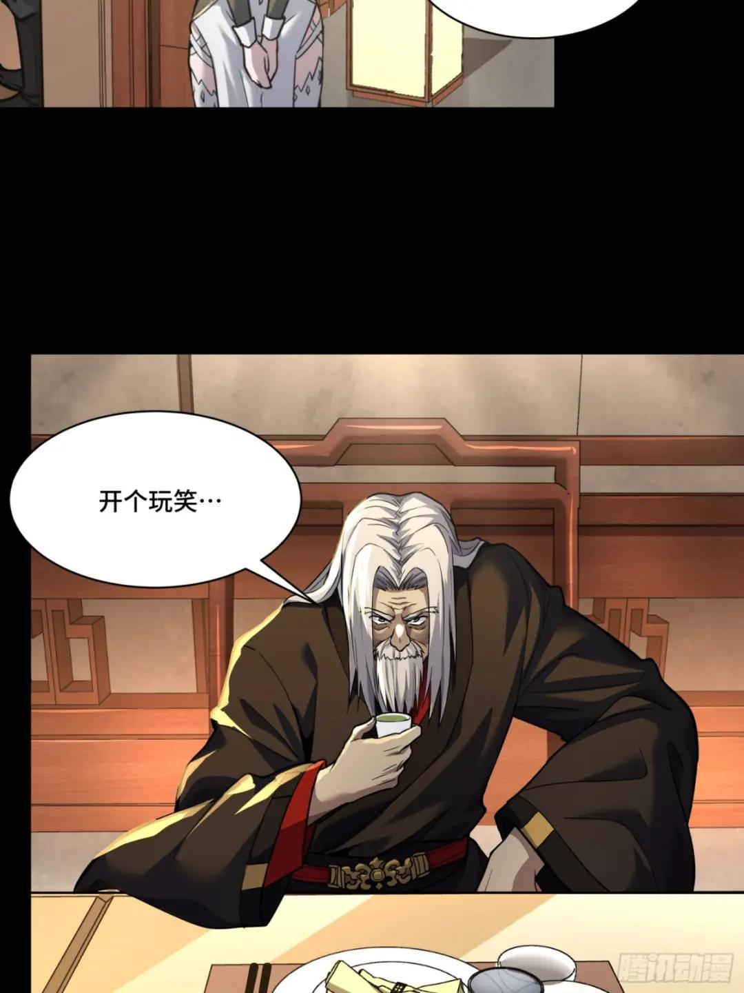 101 如此自罚，大可不必 第21页