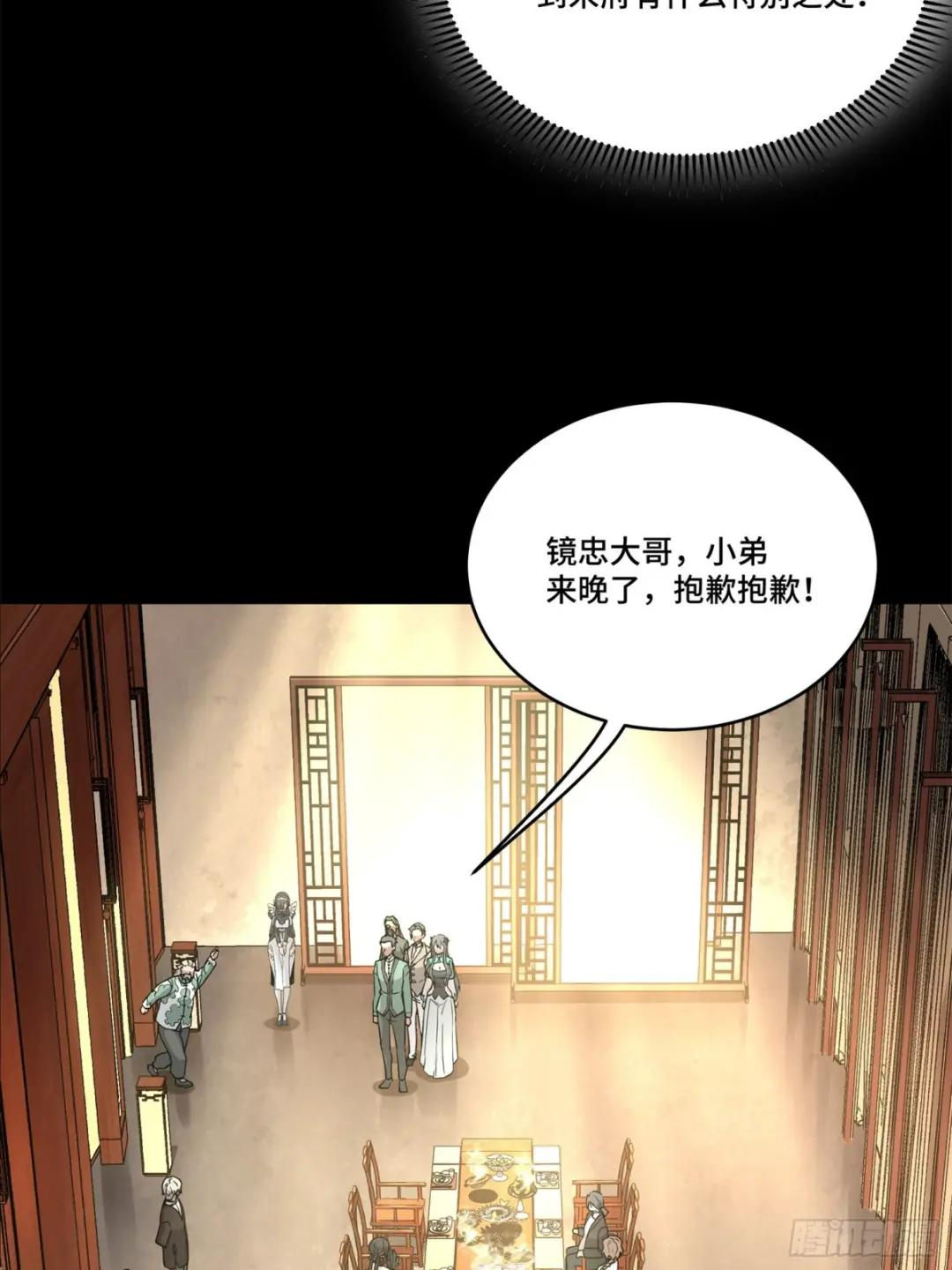 101 如此自罚，大可不必 第35页