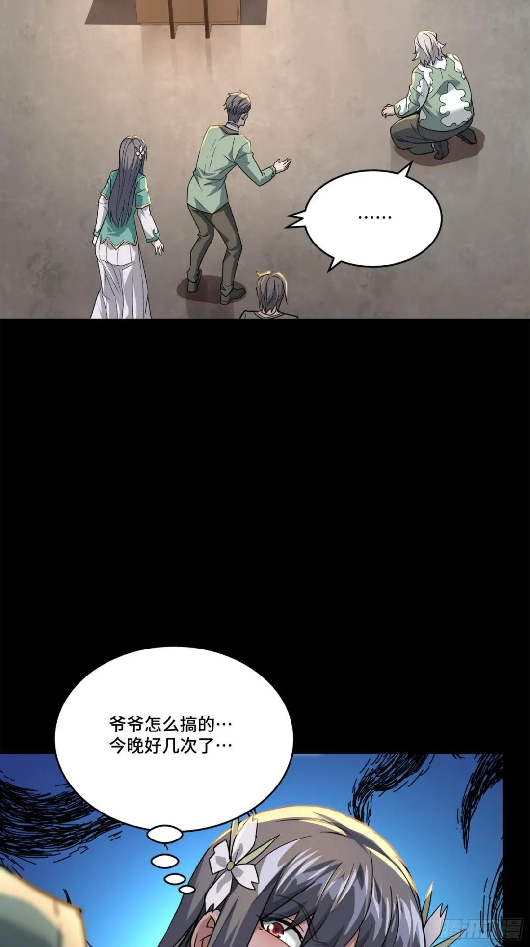 101 如此自罚，大可不必 第41页