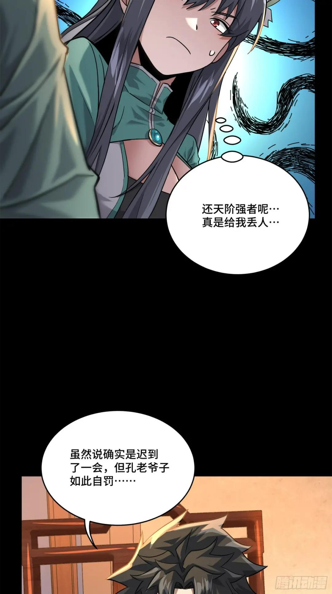 101 如此自罚，大可不必 第42页