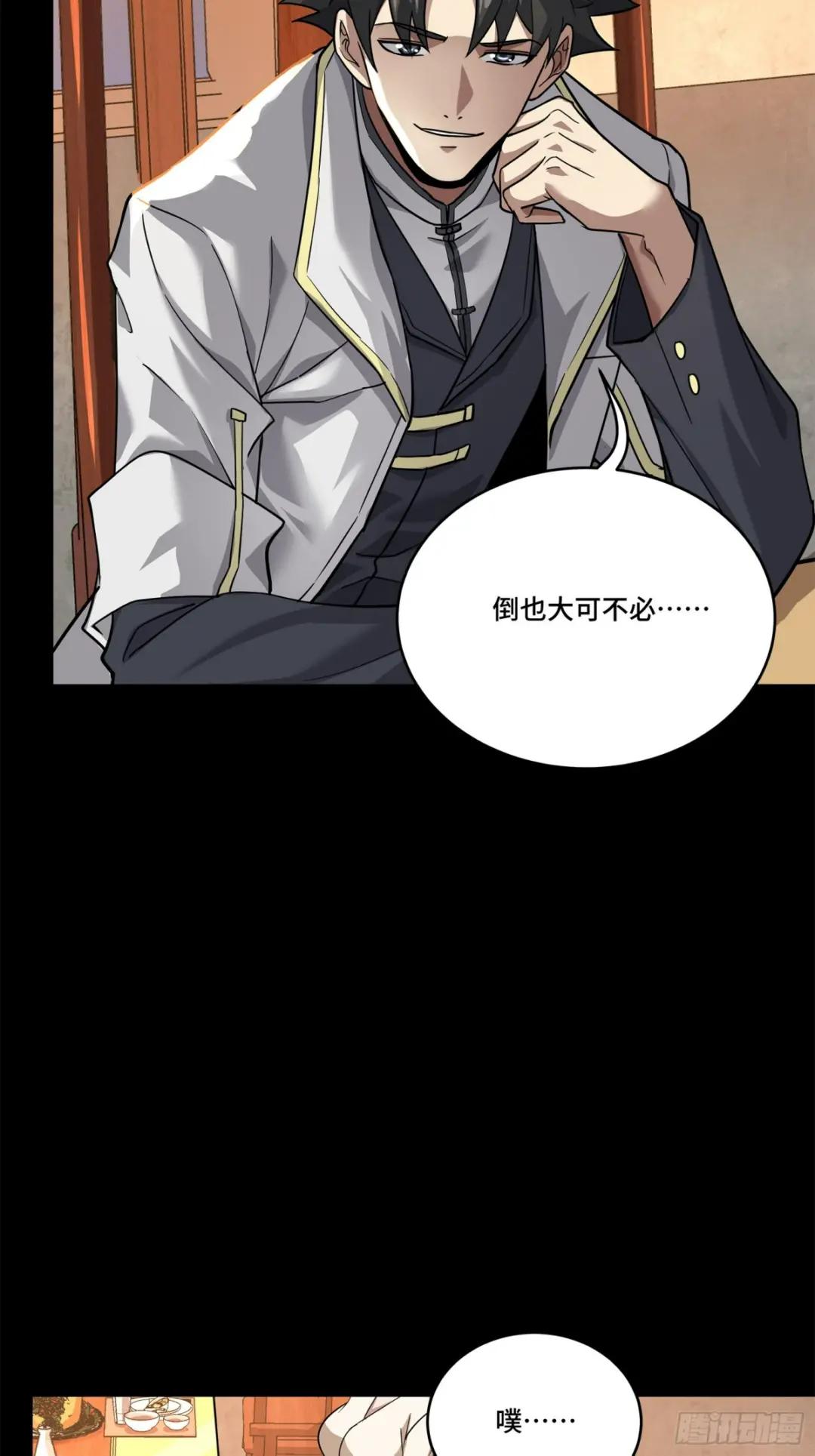 101 如此自罚，大可不必 第43页