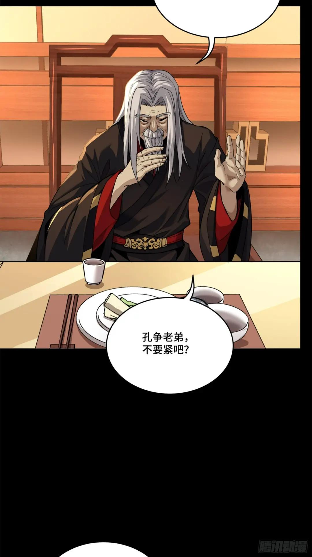 101 如此自罚，大可不必 第45页