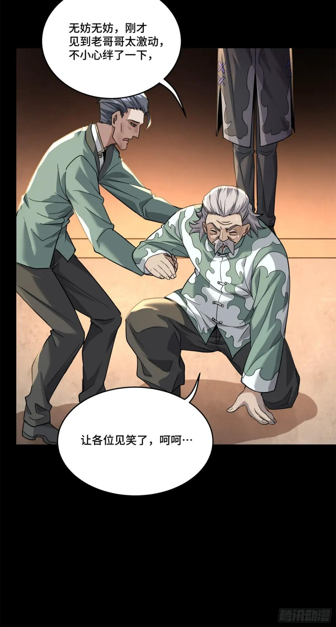 101 如此自罚，大可不必 第46页