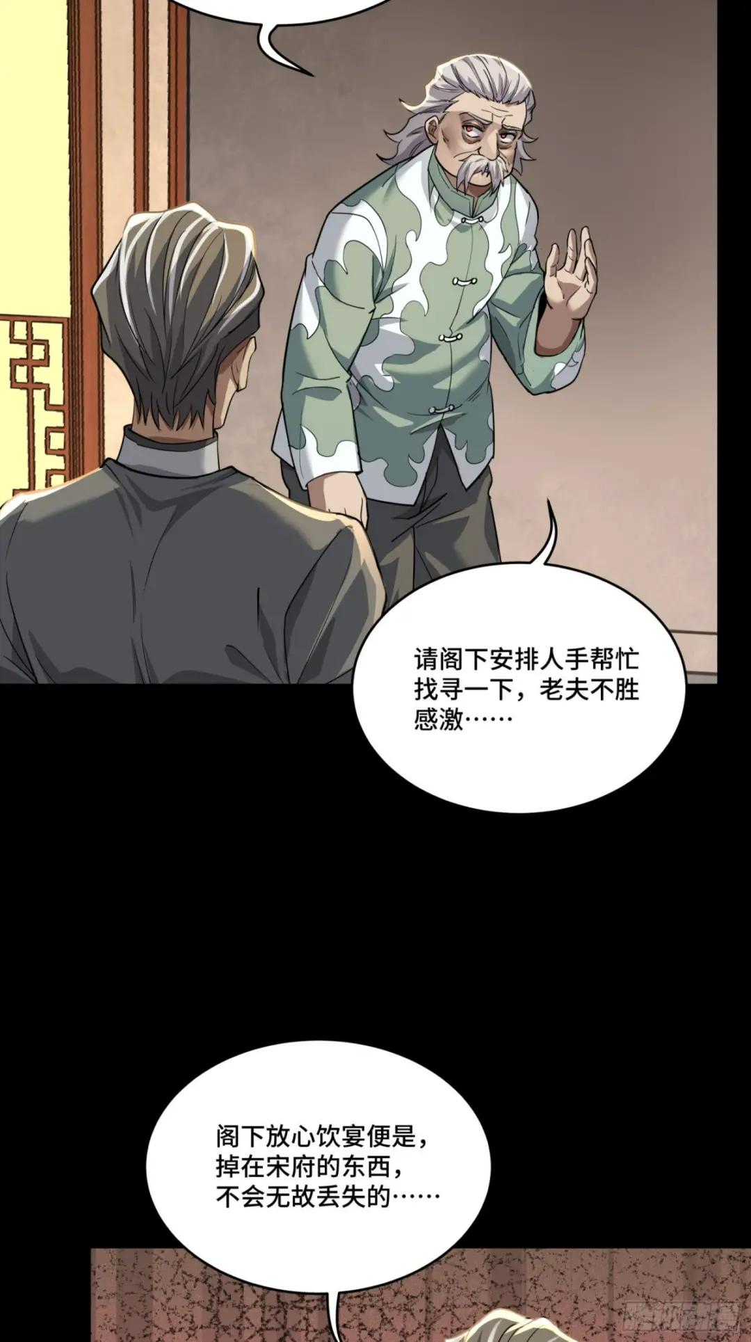 101 如此自罚，大可不必 第49页