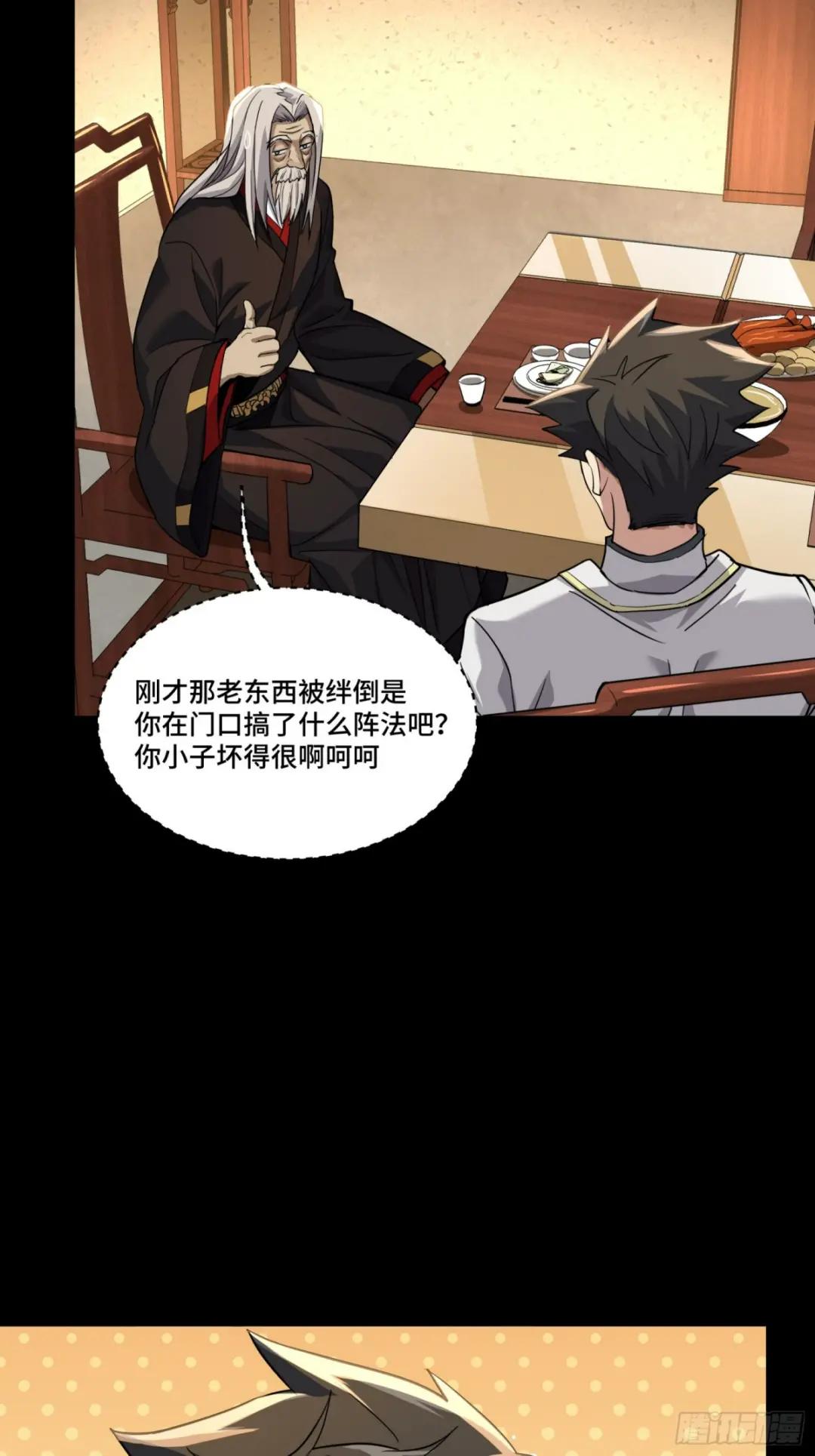 101 如此自罚，大可不必 第52页