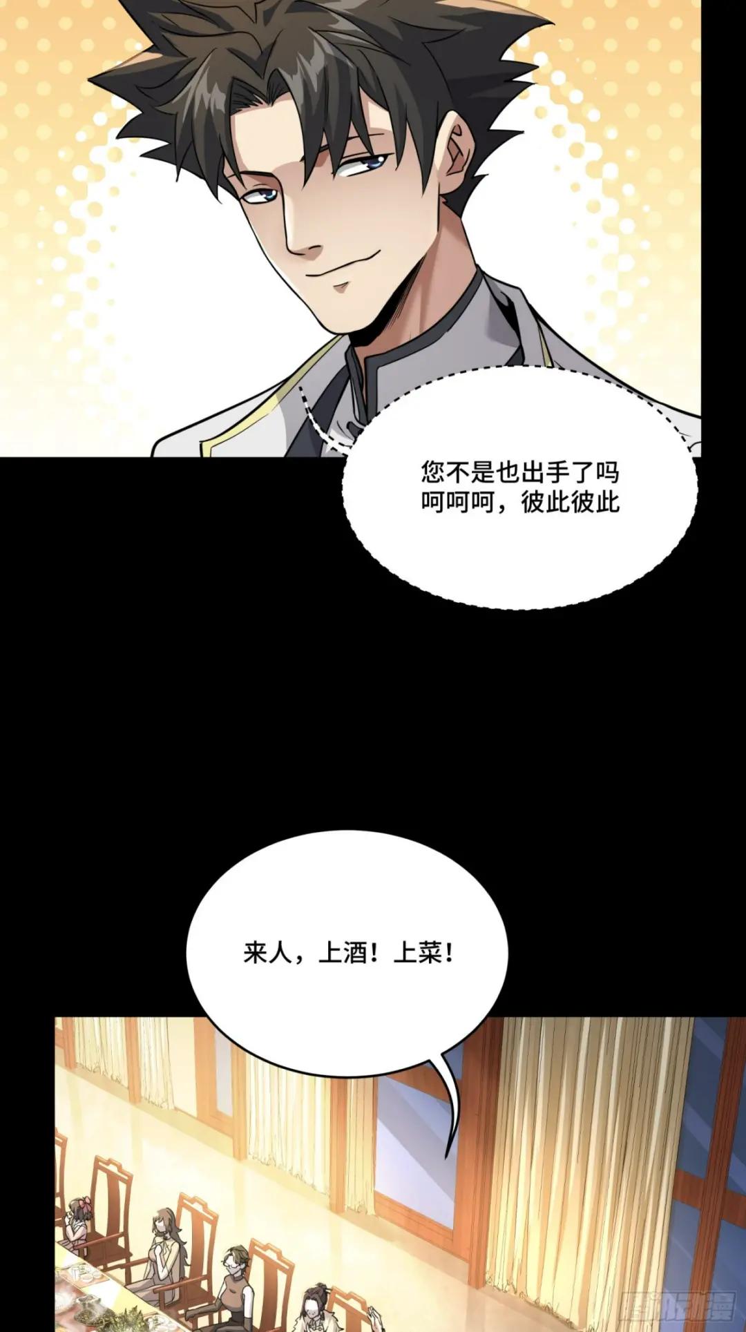 101 如此自罚，大可不必 第53页