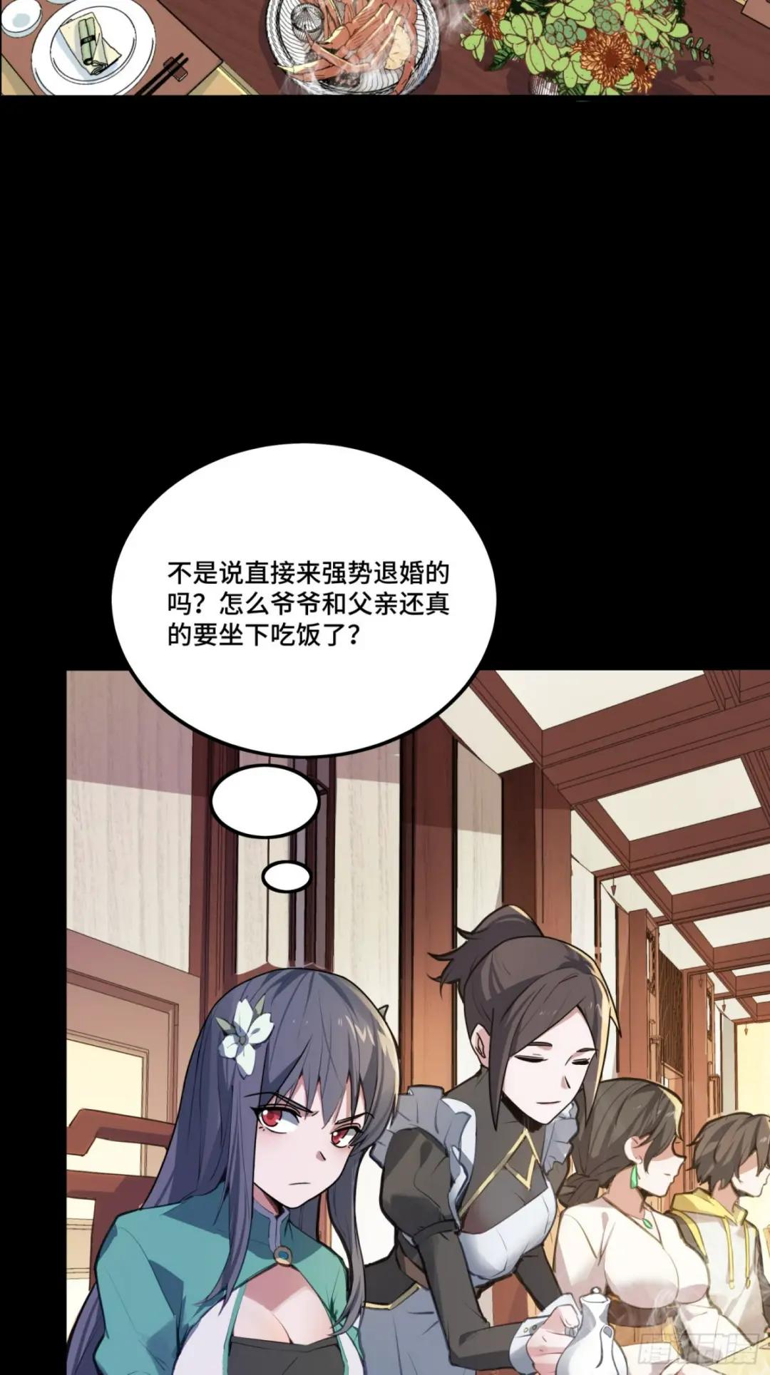 101 如此自罚，大可不必 第58页