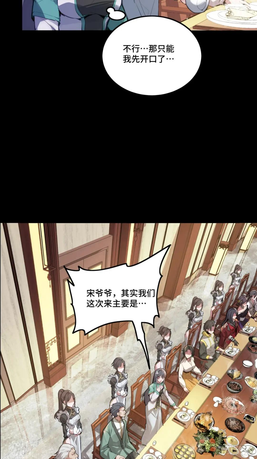 101 如此自罚，大可不必 第59页