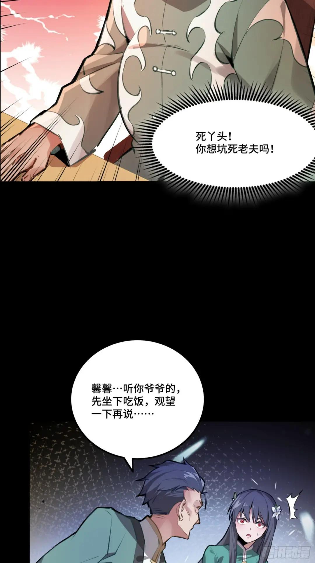 101 如此自罚，大可不必 第61页