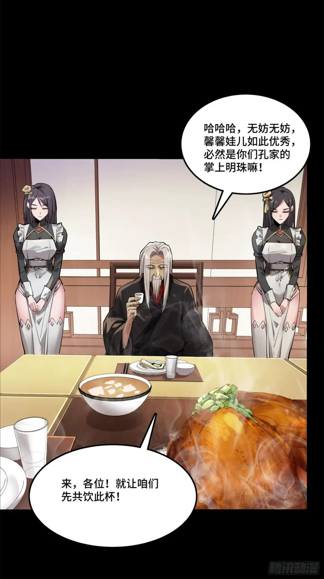 101 如此自罚，大可不必 第64页