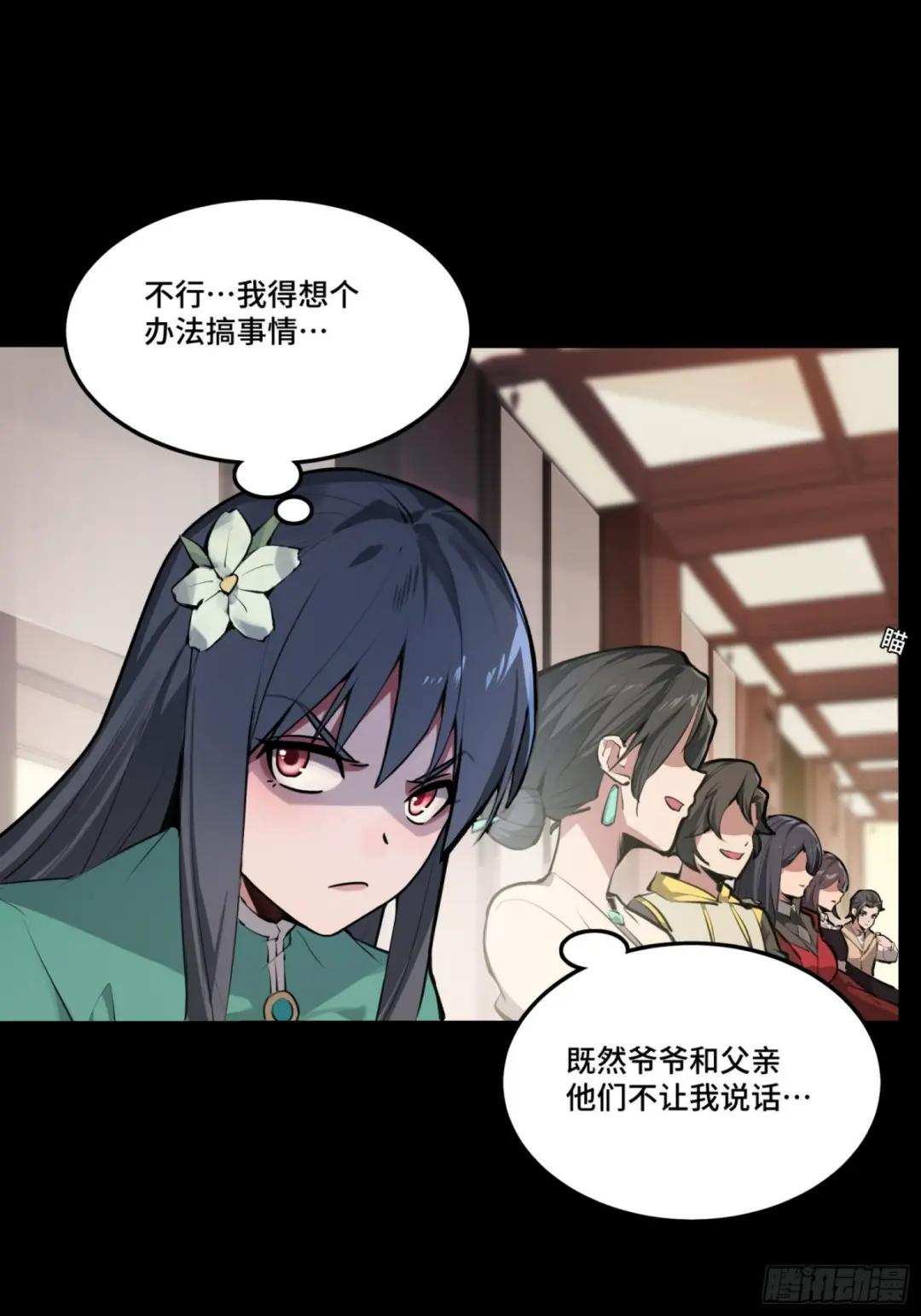 101 如此自罚，大可不必 第71页