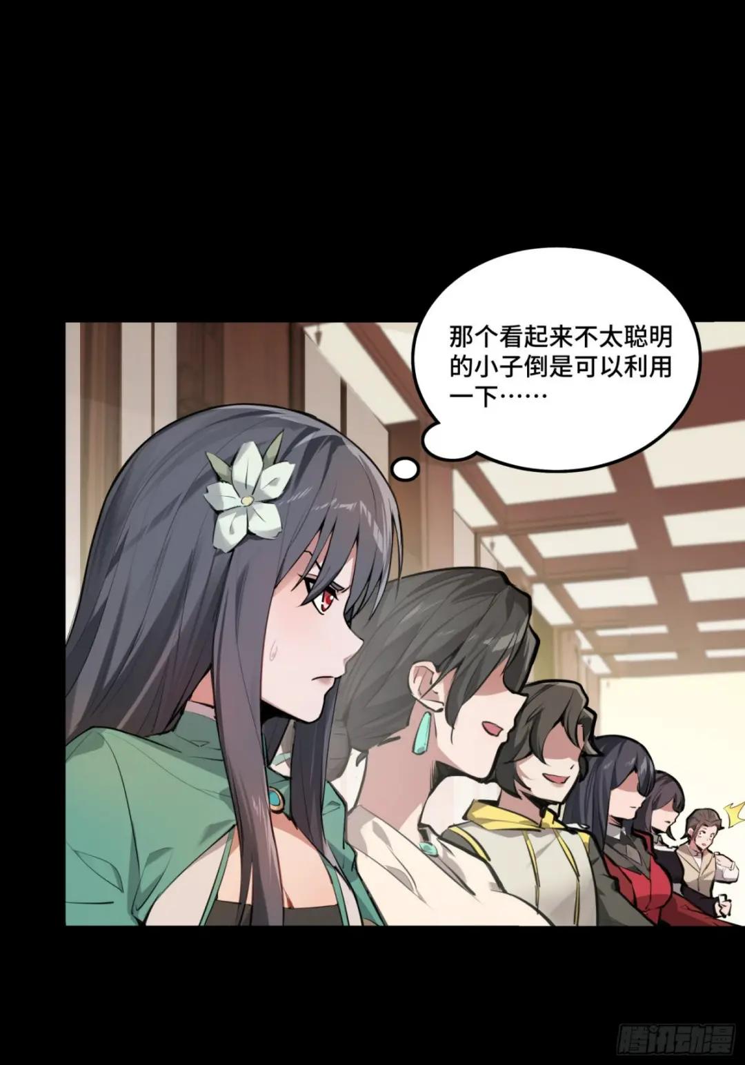 101 如此自罚，大可不必 第72页