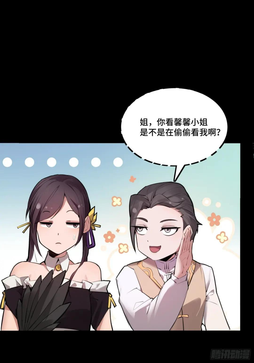 101 如此自罚，大可不必 第73页