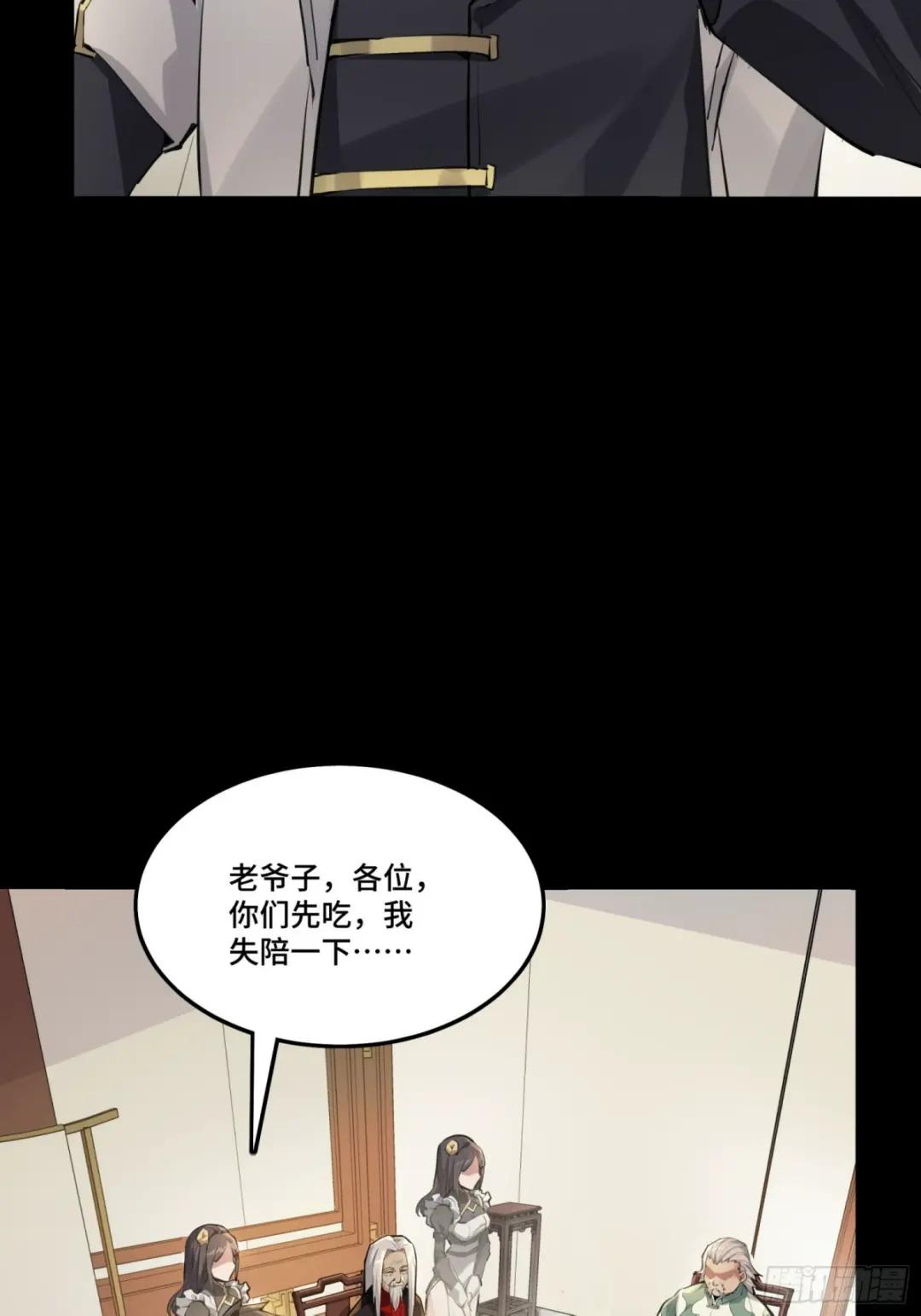 101 如此自罚，大可不必 第75页