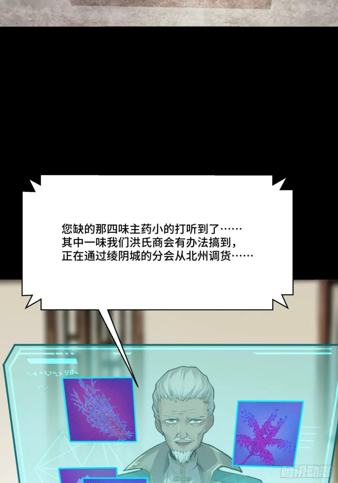101 如此自罚，大可不必 第78页